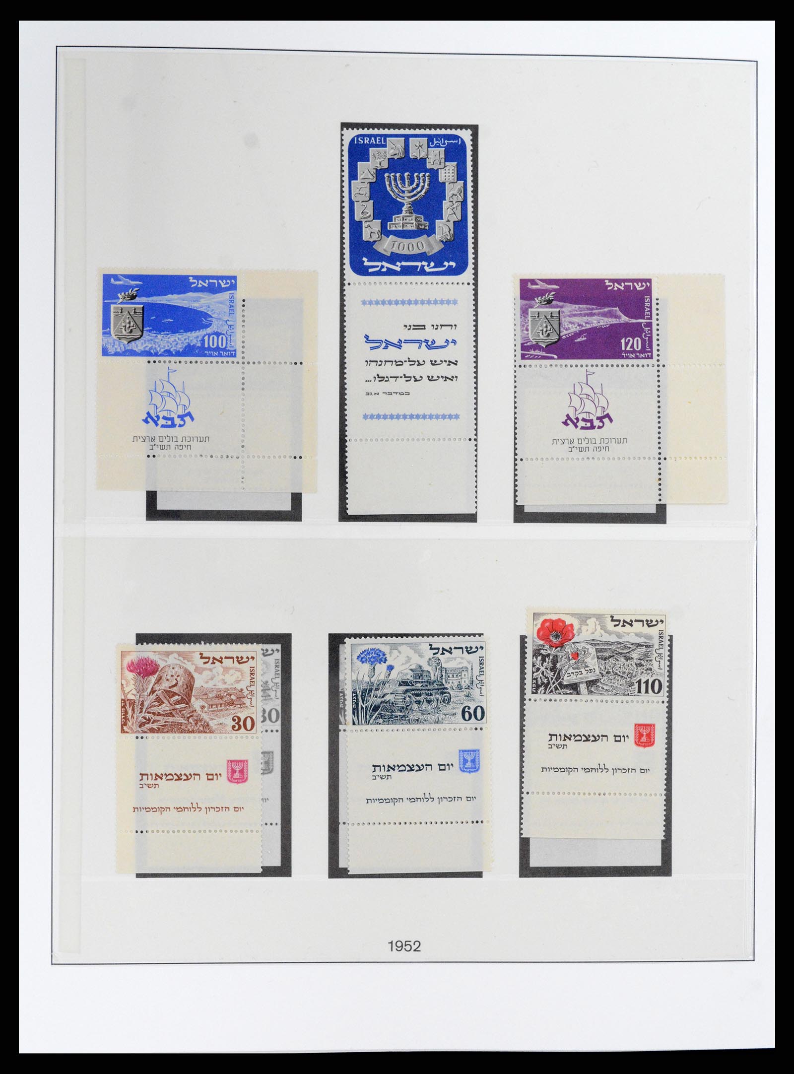 37785 013 - Postzegelverzameling 37785 Israël 1948-2011.
