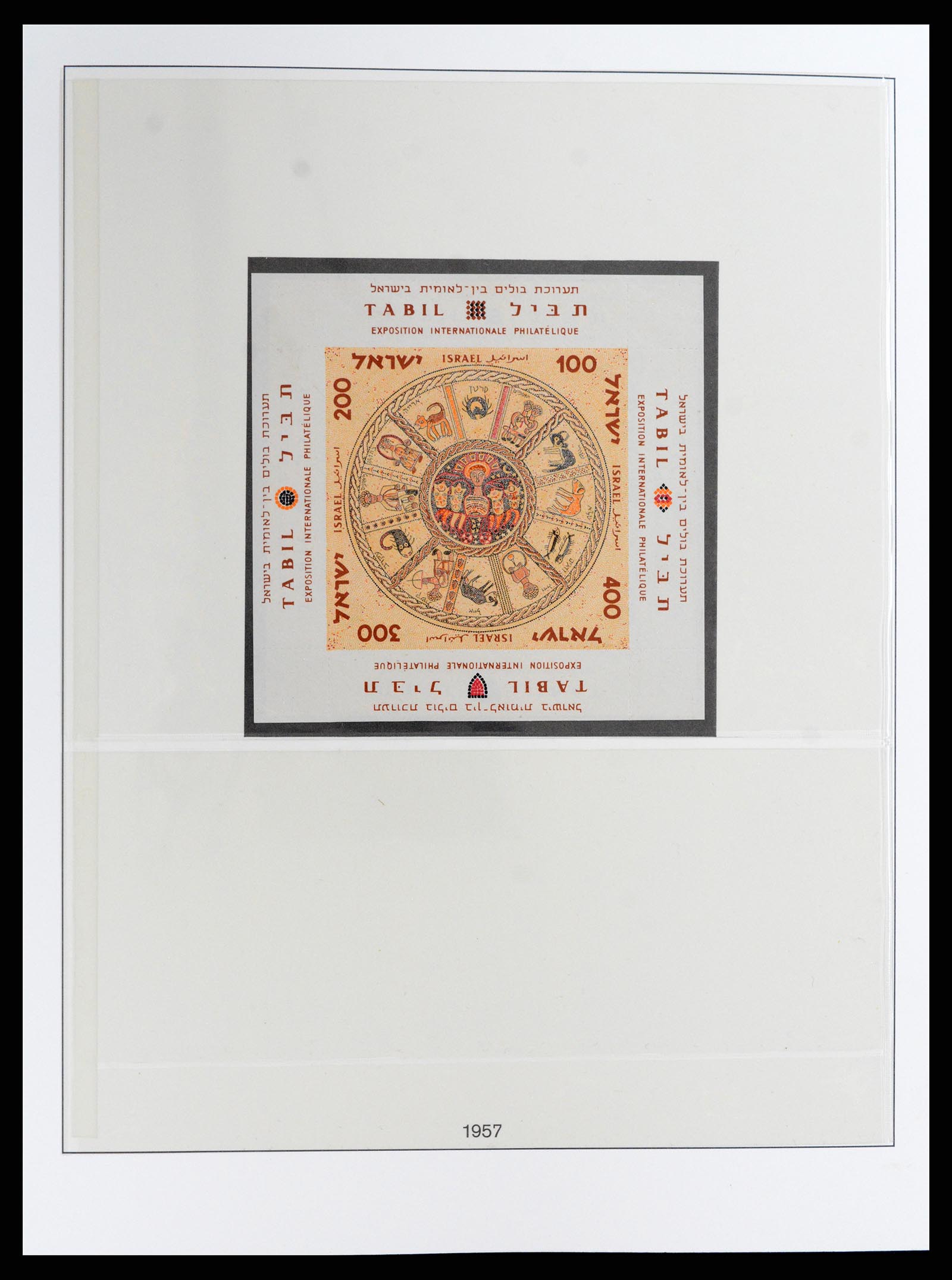 37785 021 - Postzegelverzameling 37785 Israël 1948-2011.