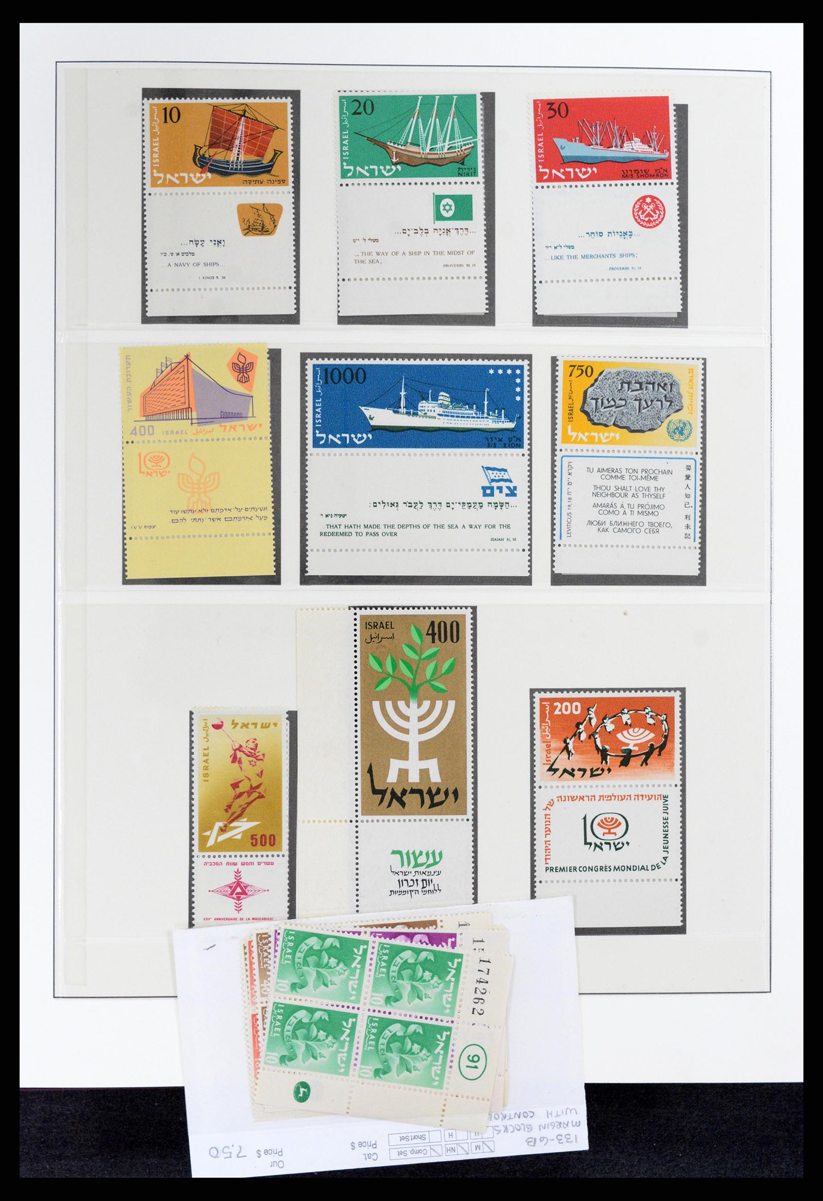37785 023 - Postzegelverzameling 37785 Israël 1948-2011.