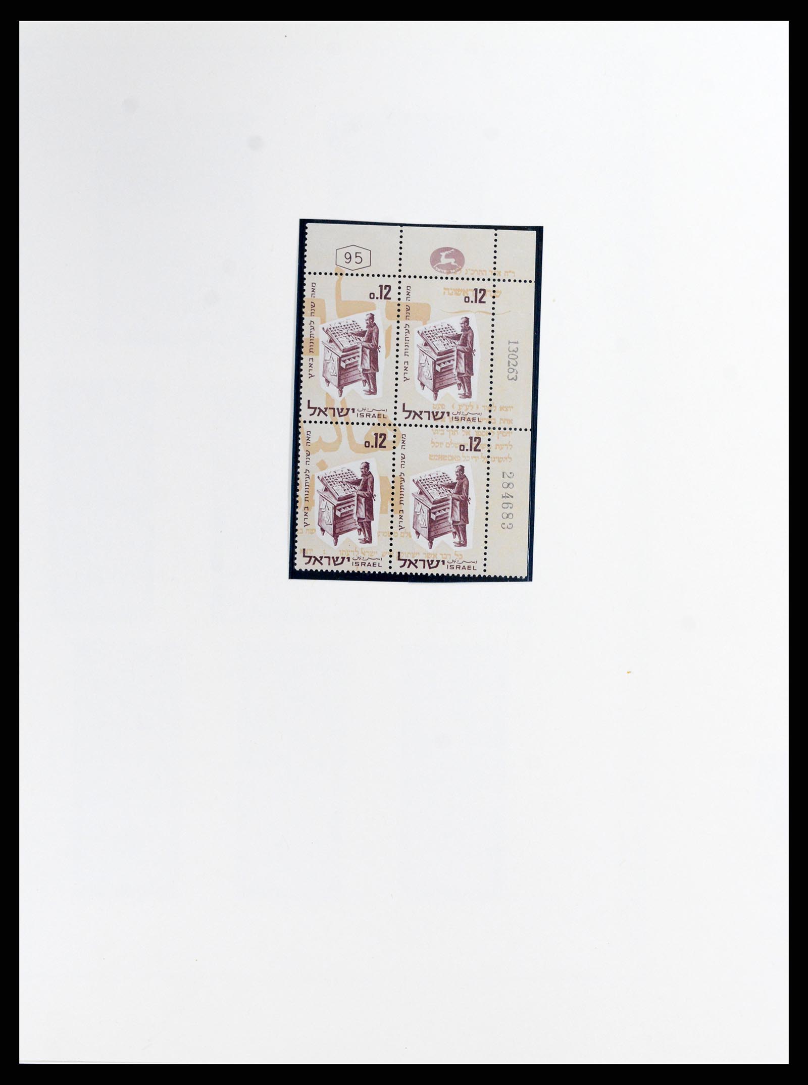 37785 039 - Postzegelverzameling 37785 Israël 1948-2011.