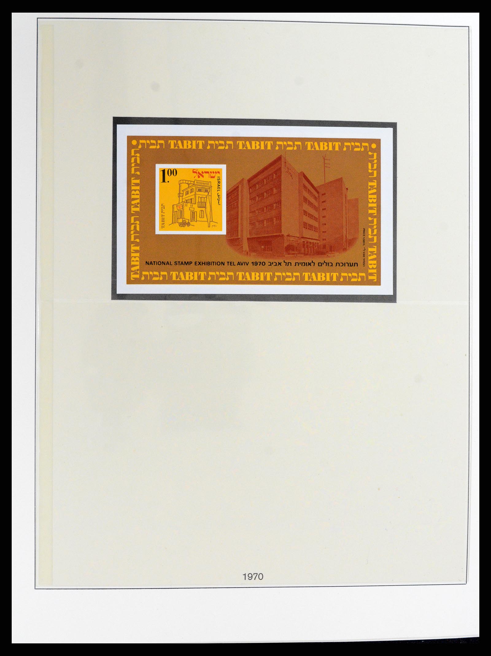 37785 062 - Postzegelverzameling 37785 Israël 1948-2011.