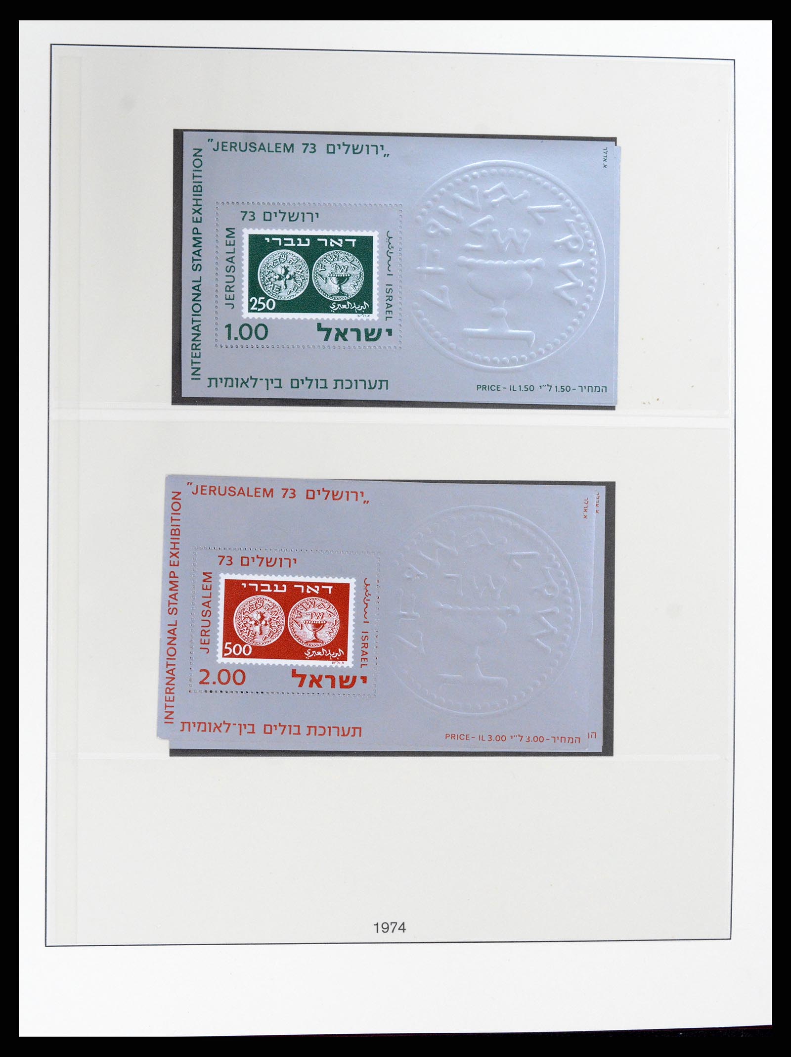 37785 078 - Postzegelverzameling 37785 Israël 1948-2011.