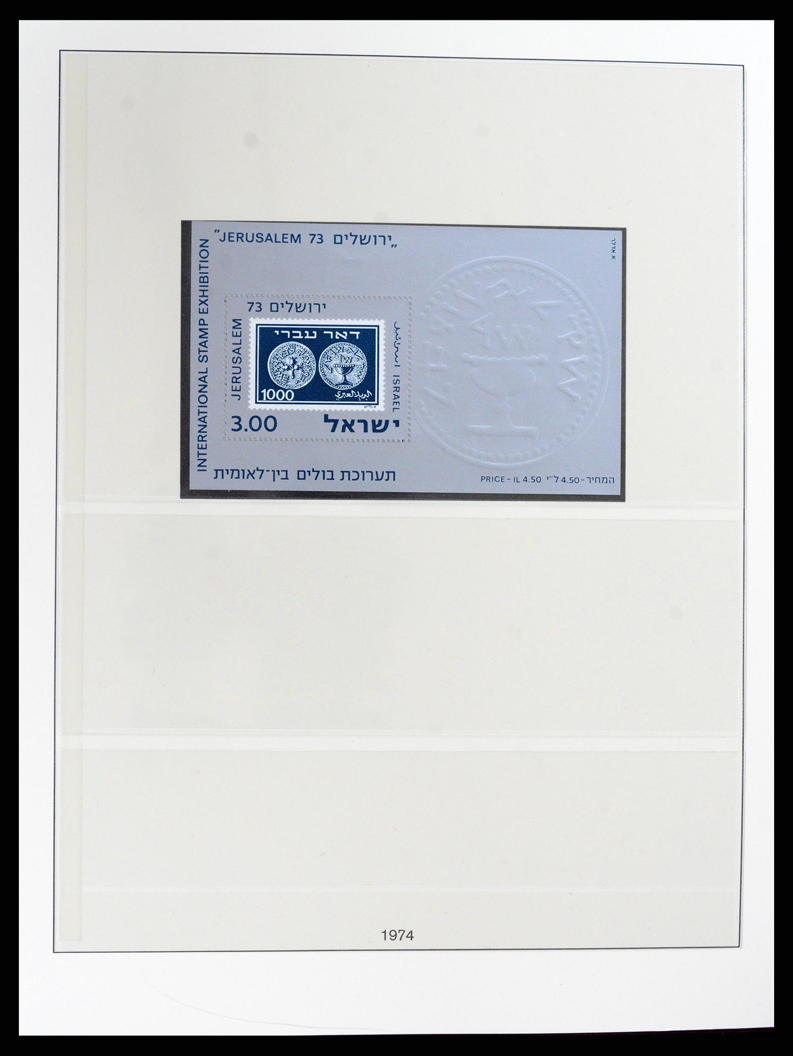 37785 079 - Postzegelverzameling 37785 Israël 1948-2011.