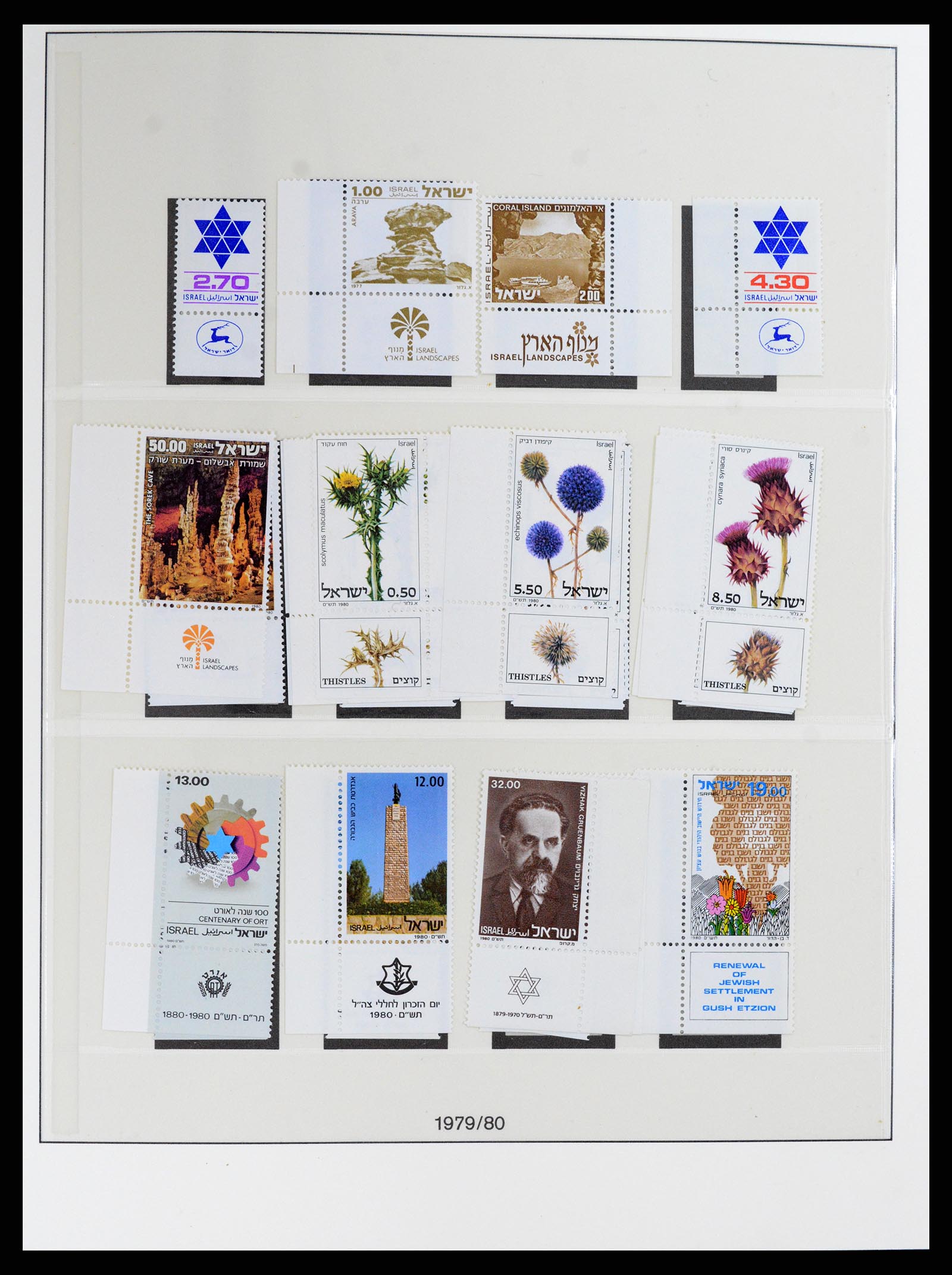 37785 105 - Postzegelverzameling 37785 Israël 1948-2011.