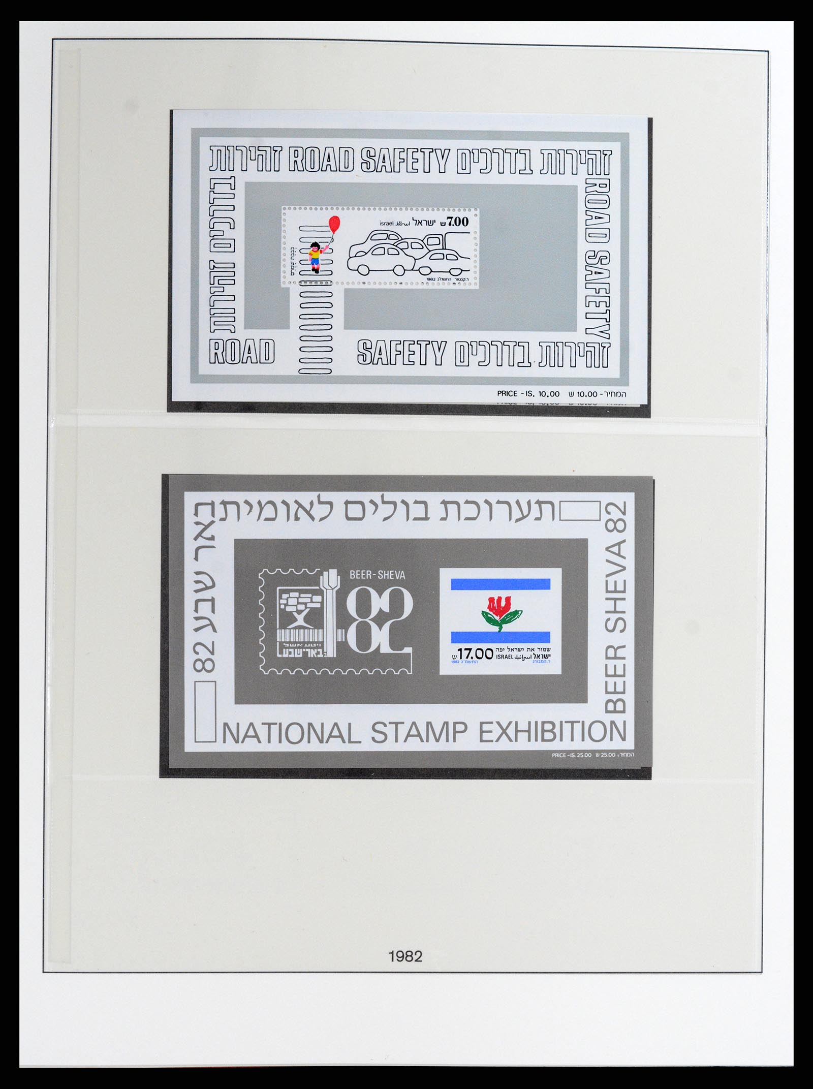 37785 114 - Postzegelverzameling 37785 Israël 1948-2011.