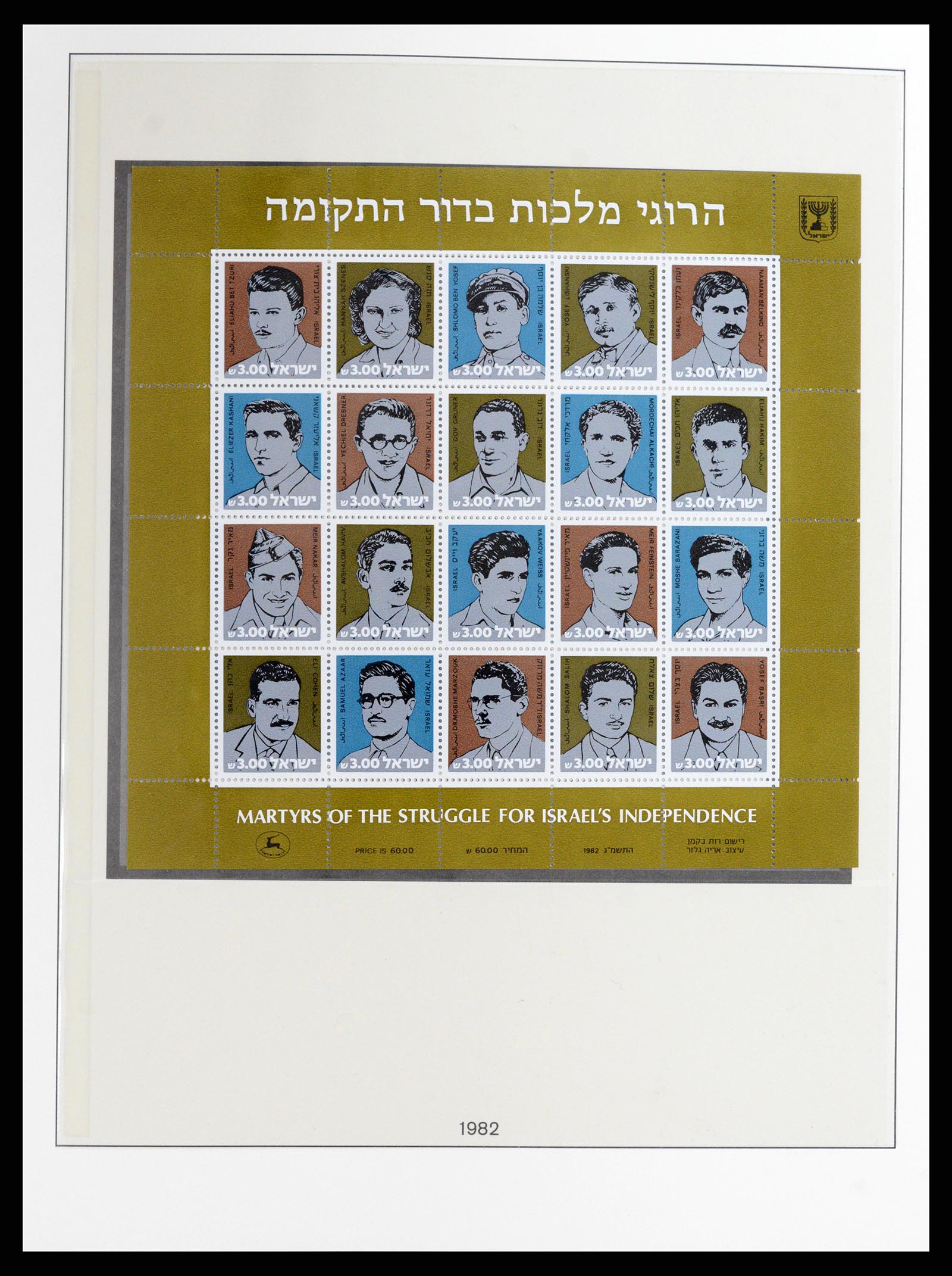 37785 116 - Postzegelverzameling 37785 Israël 1948-2011.