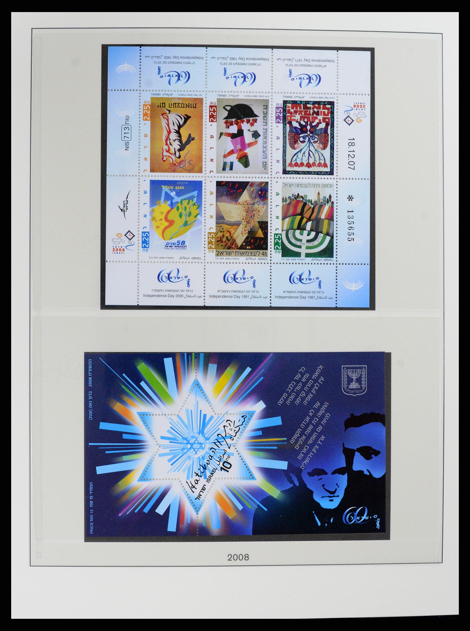 37785 245 - Postzegelverzameling 37785 Israël 1948-2011.