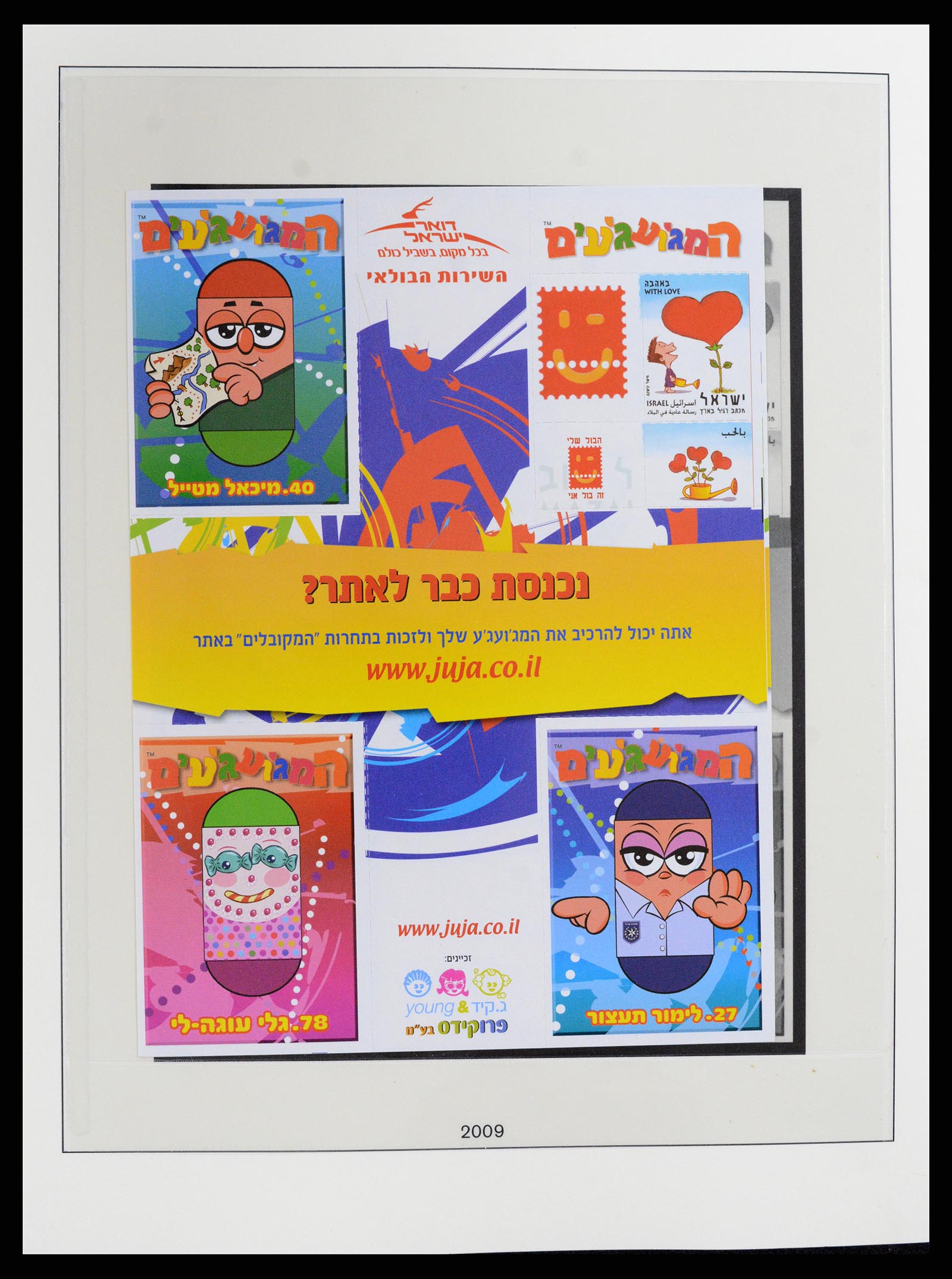 37785 252 - Postzegelverzameling 37785 Israël 1948-2011.