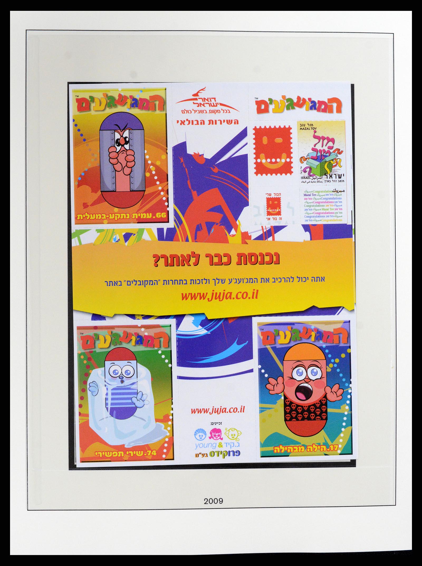 37785 253 - Postzegelverzameling 37785 Israël 1948-2011.