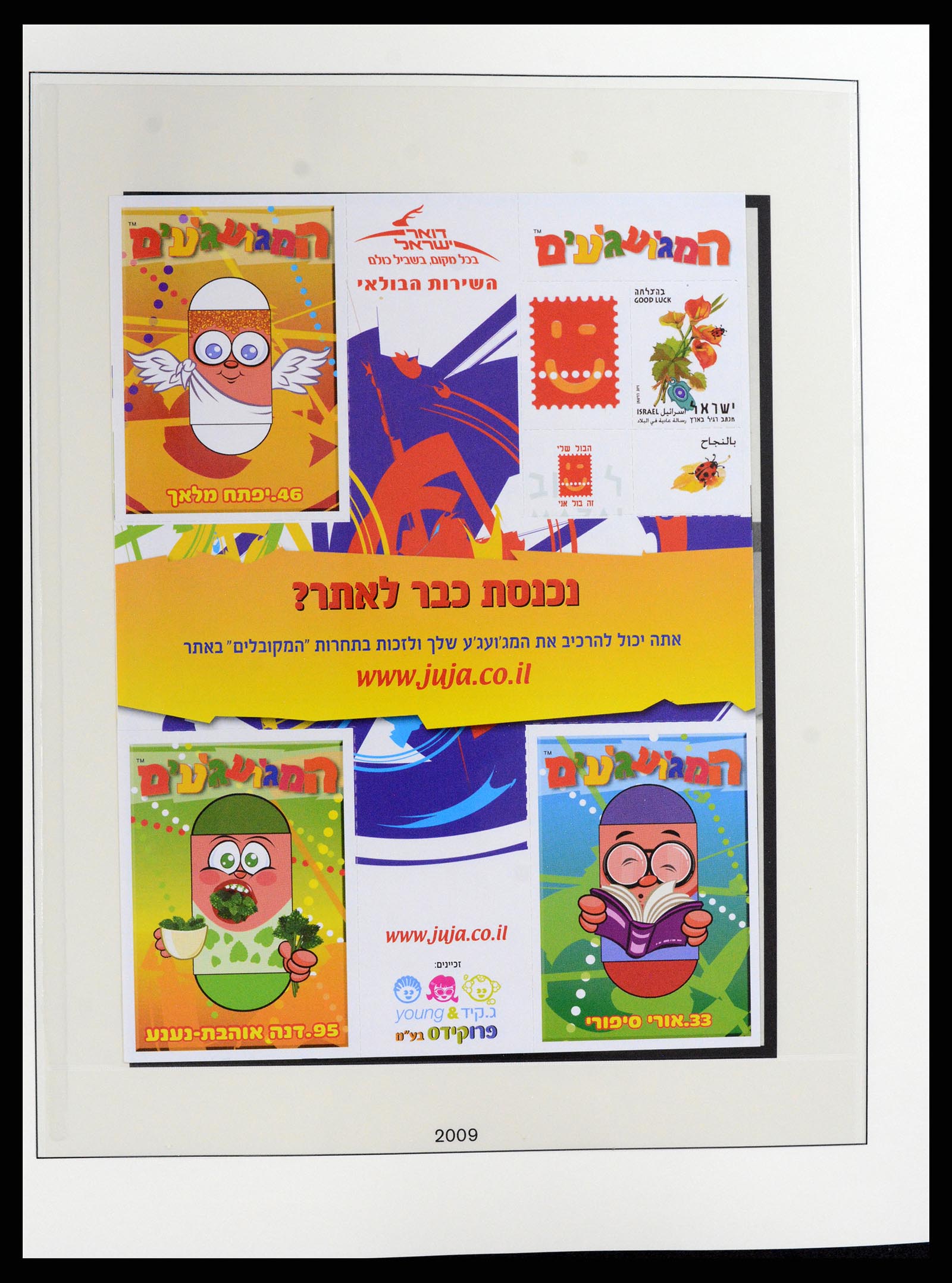 37785 255 - Postzegelverzameling 37785 Israël 1948-2011.