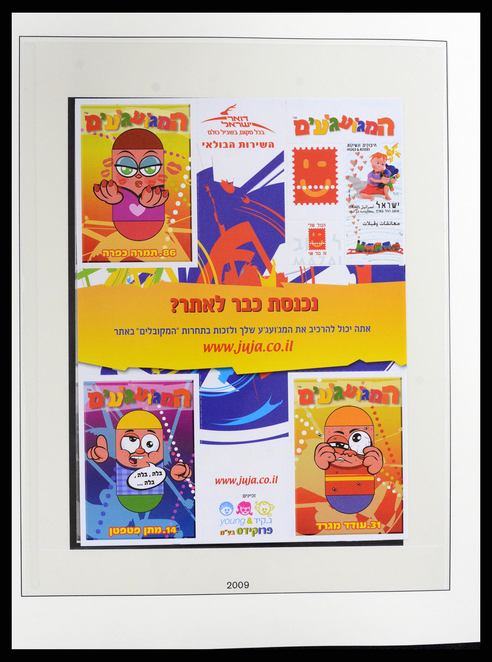 37785 256 - Postzegelverzameling 37785 Israël 1948-2011.