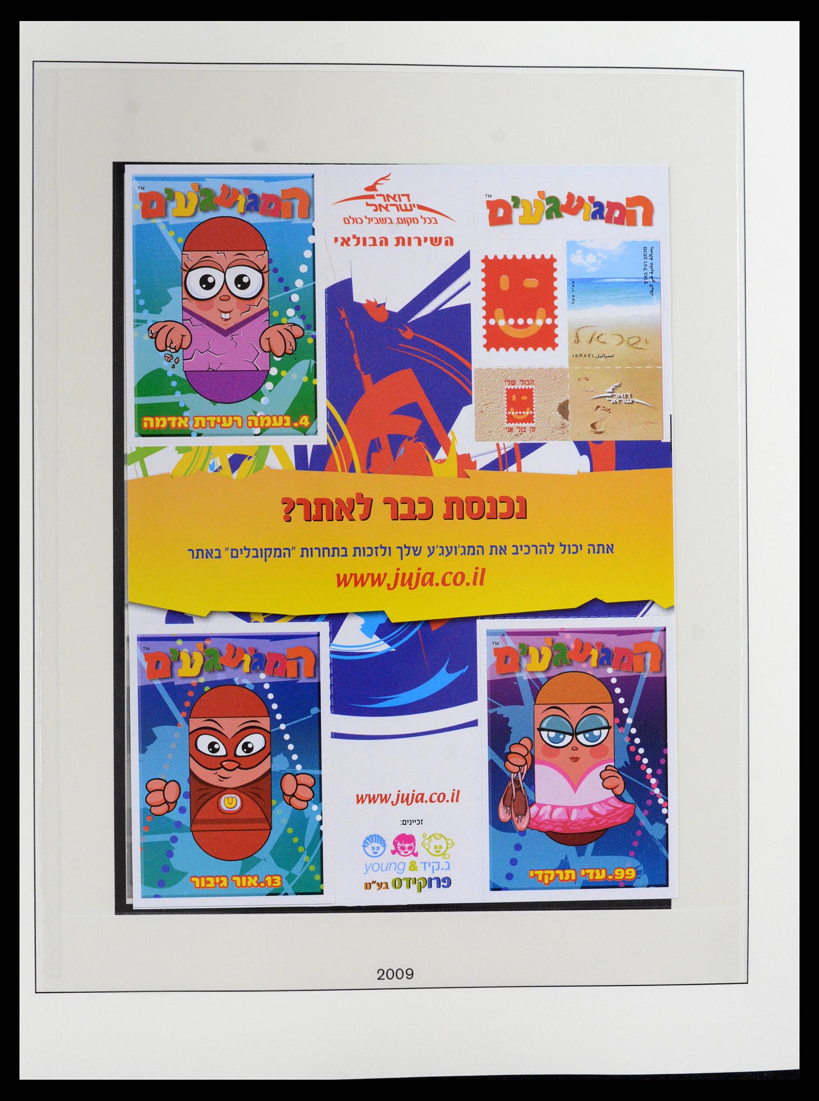 37785 257 - Postzegelverzameling 37785 Israël 1948-2011.