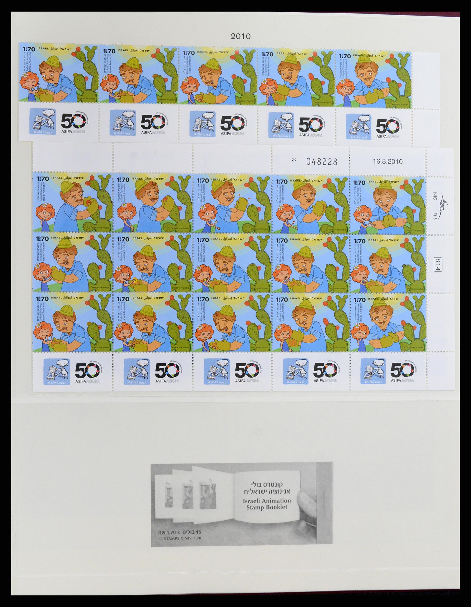 37785 273 - Stamp collection 37785 Israel 1948-2011.