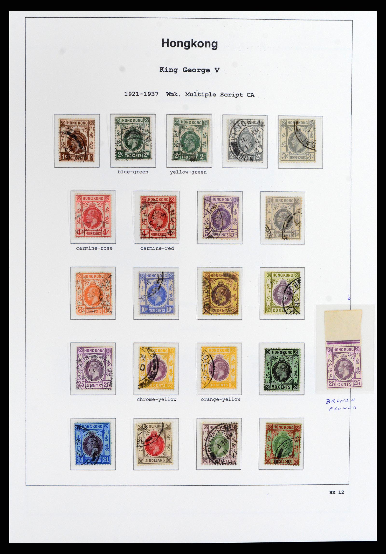 37795 012 - Postzegelverzameling 37795 Hongkong 1862-1984.