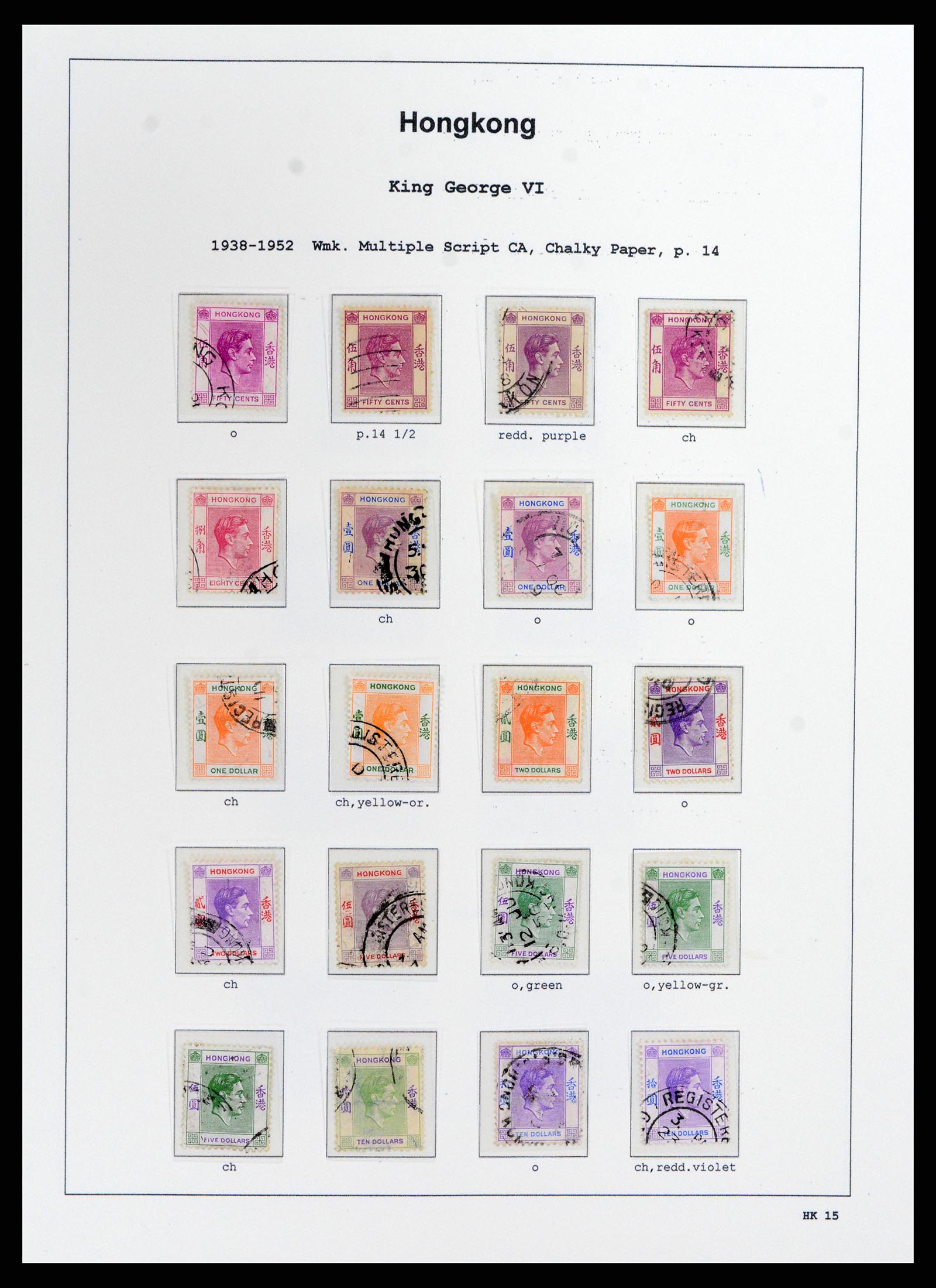 37795 015 - Postzegelverzameling 37795 Hongkong 1862-1984.
