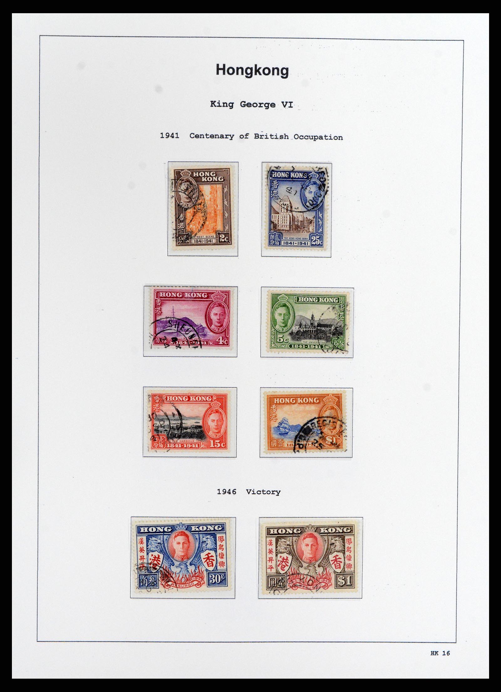 37795 016 - Postzegelverzameling 37795 Hongkong 1862-1984.