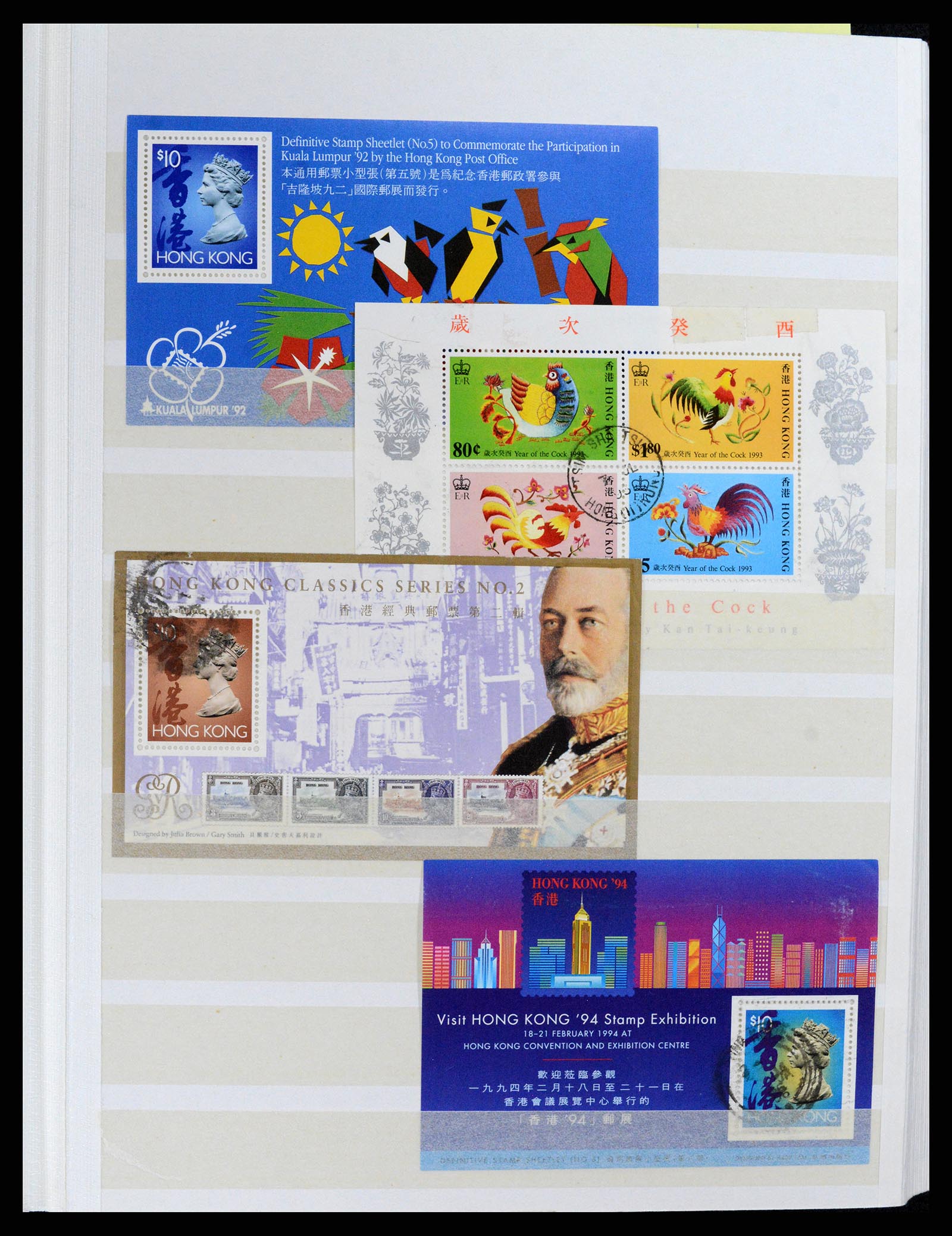 37819 017 - Stamp Collection 37819 Hong Kong 1984-2014.