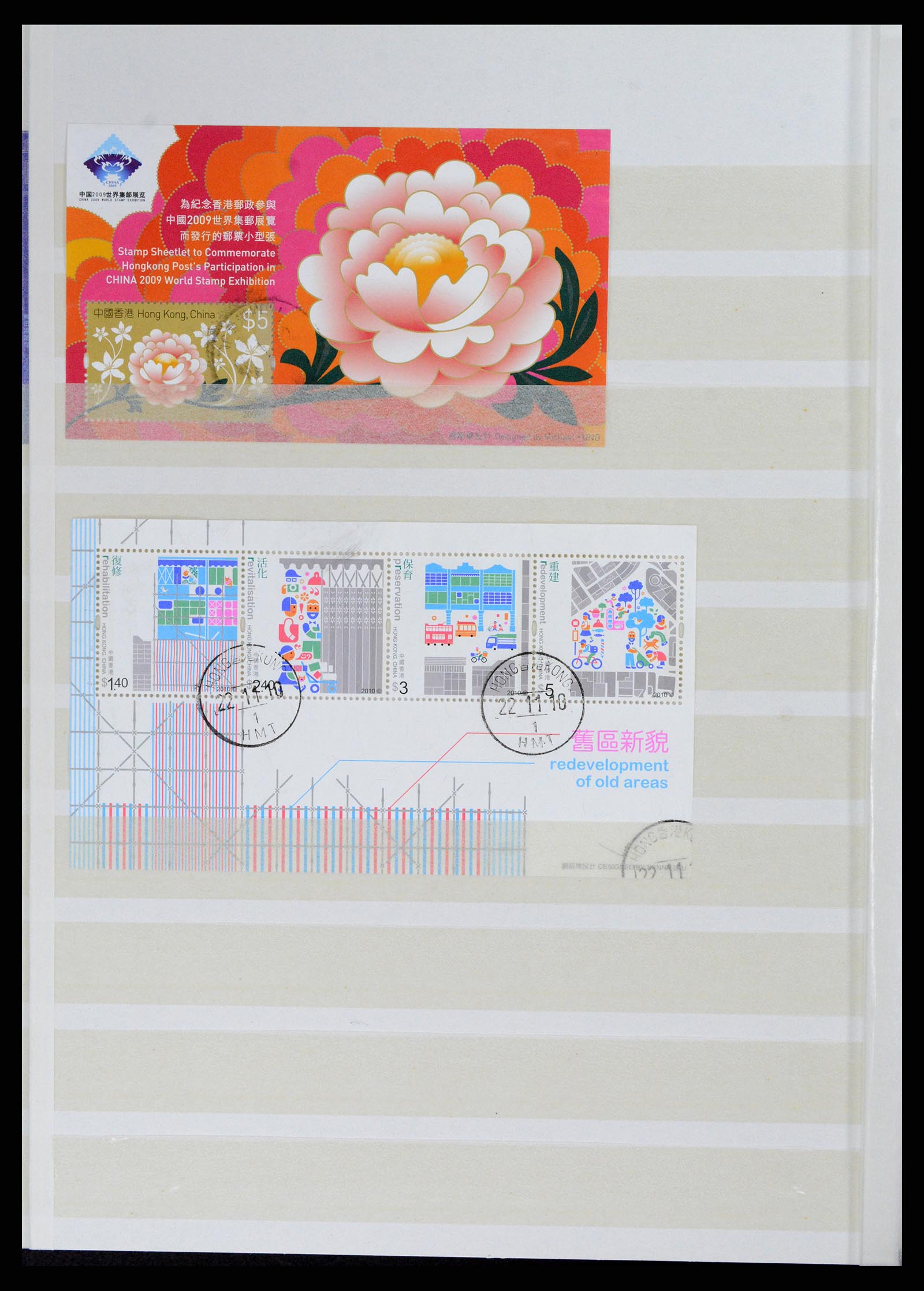 37819 054 - Stamp Collection 37819 Hong Kong 1984-2014.