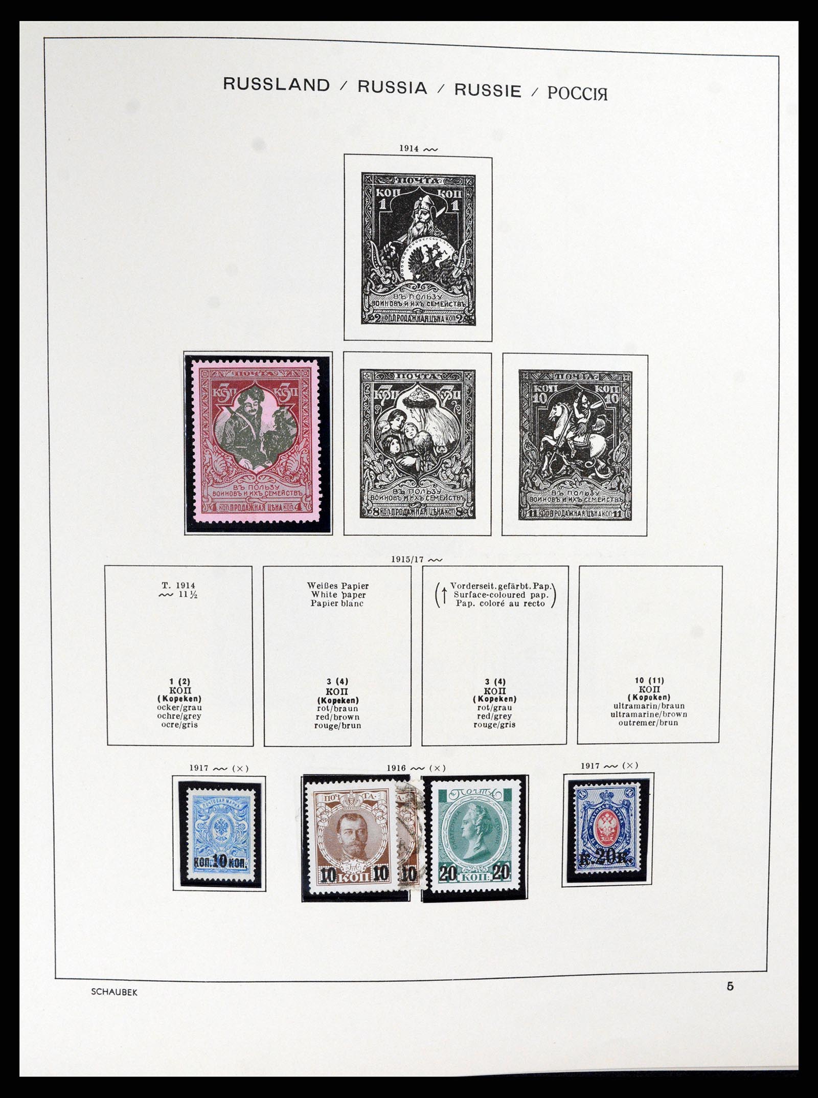 37869 010 - Postzegelverzameling 37869 Rusland 1858-1964.