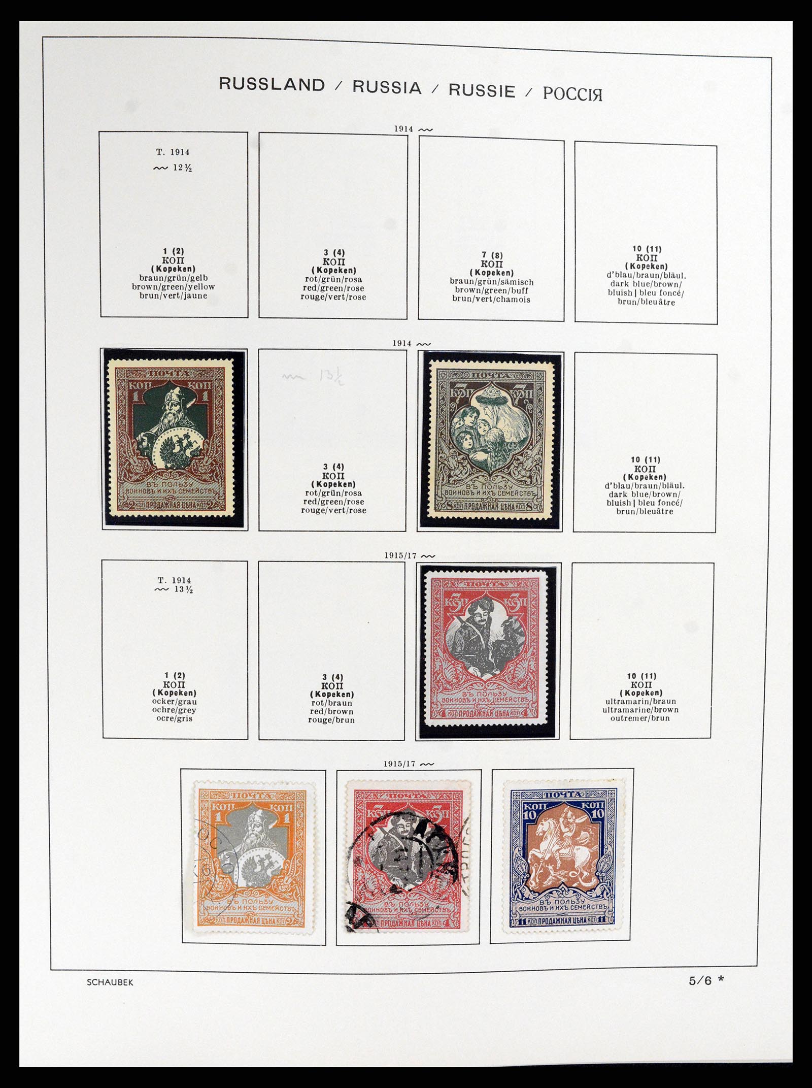 37869 012 - Postzegelverzameling 37869 Rusland 1858-1964.