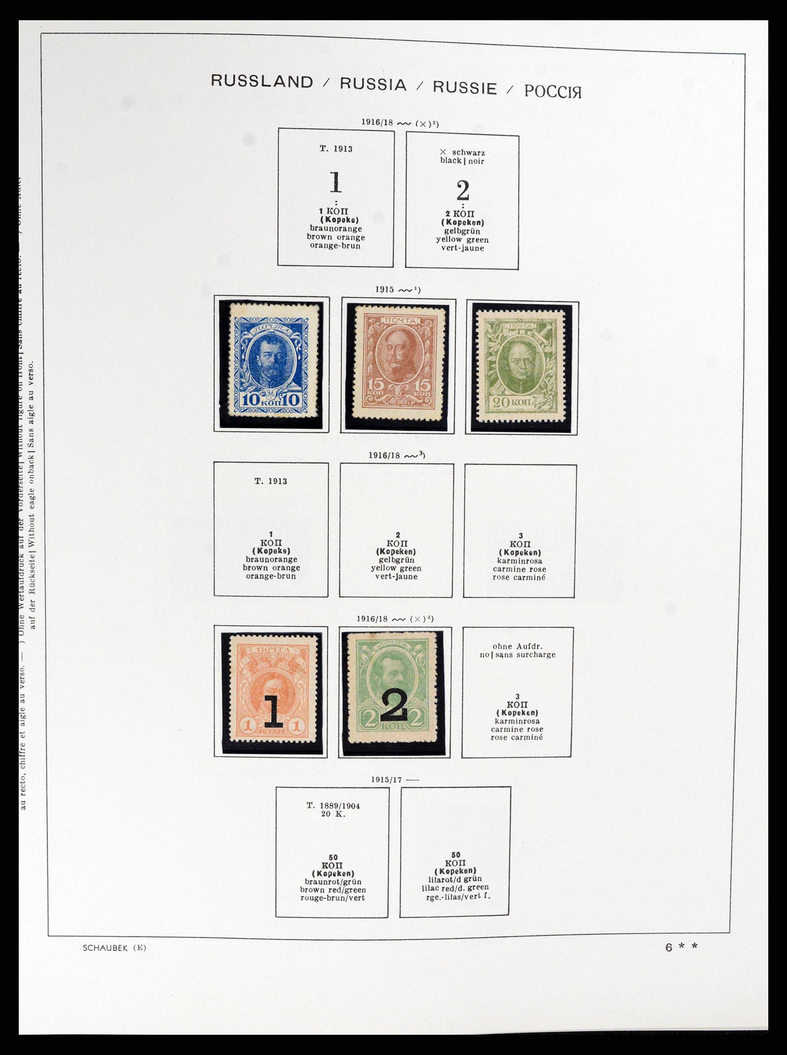 37869 013 - Postzegelverzameling 37869 Rusland 1858-1964.