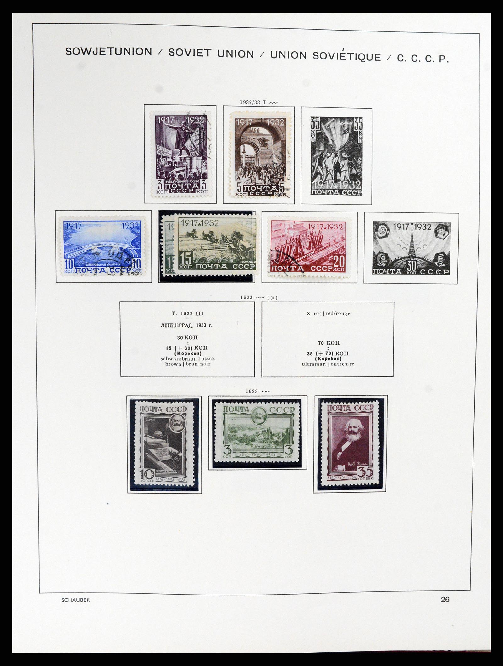 37869 047 - Stamp Collection 37869 Russia 1858-1964.