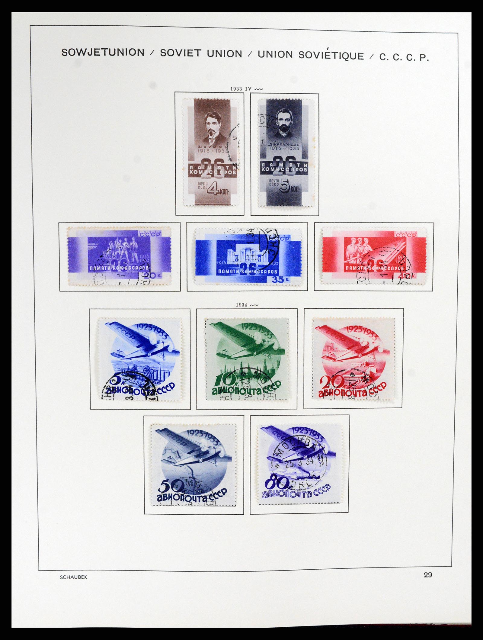 37869 051 - Stamp Collection 37869 Russia 1858-1964.