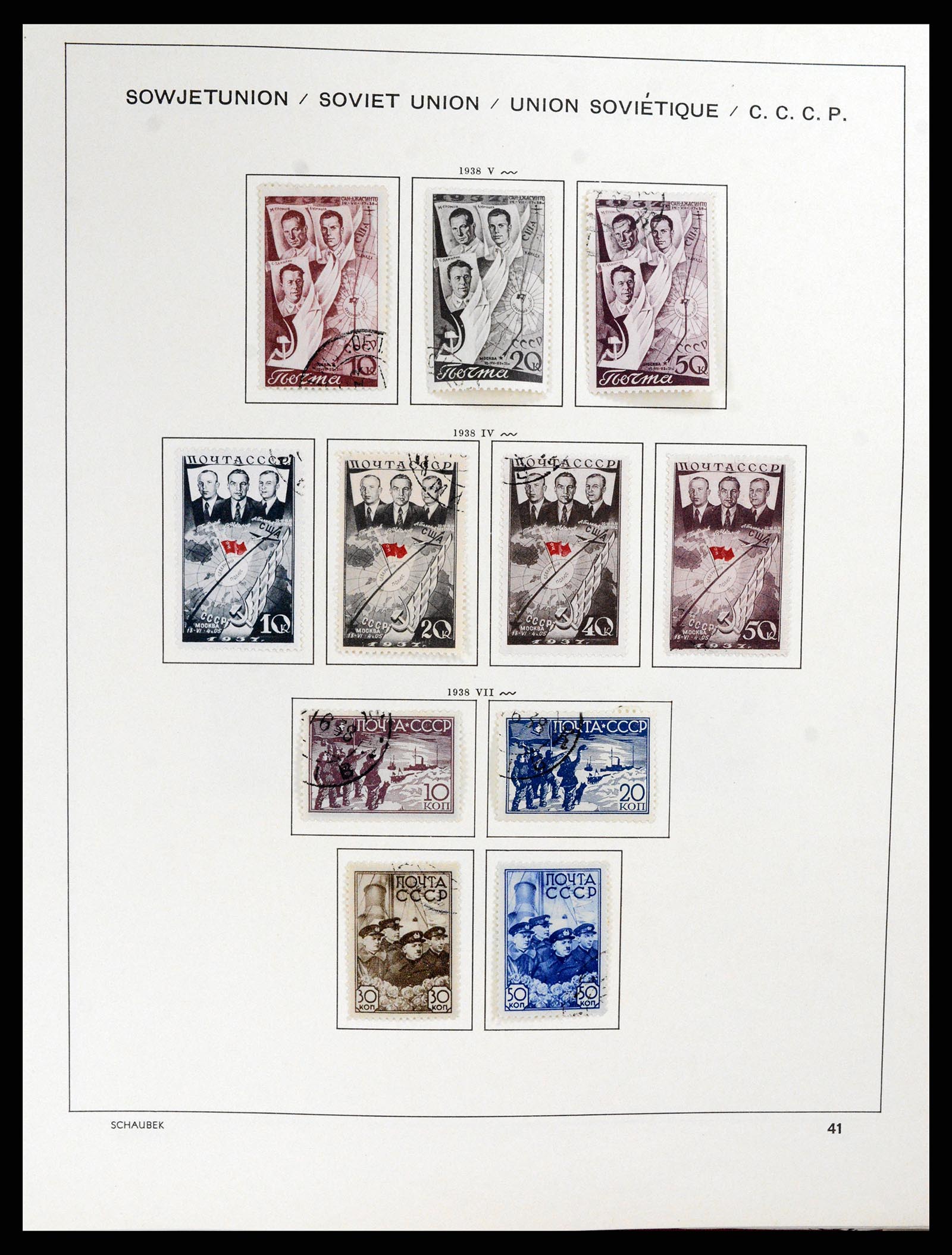 37869 064 - Stamp Collection 37869 Russia 1858-1964.