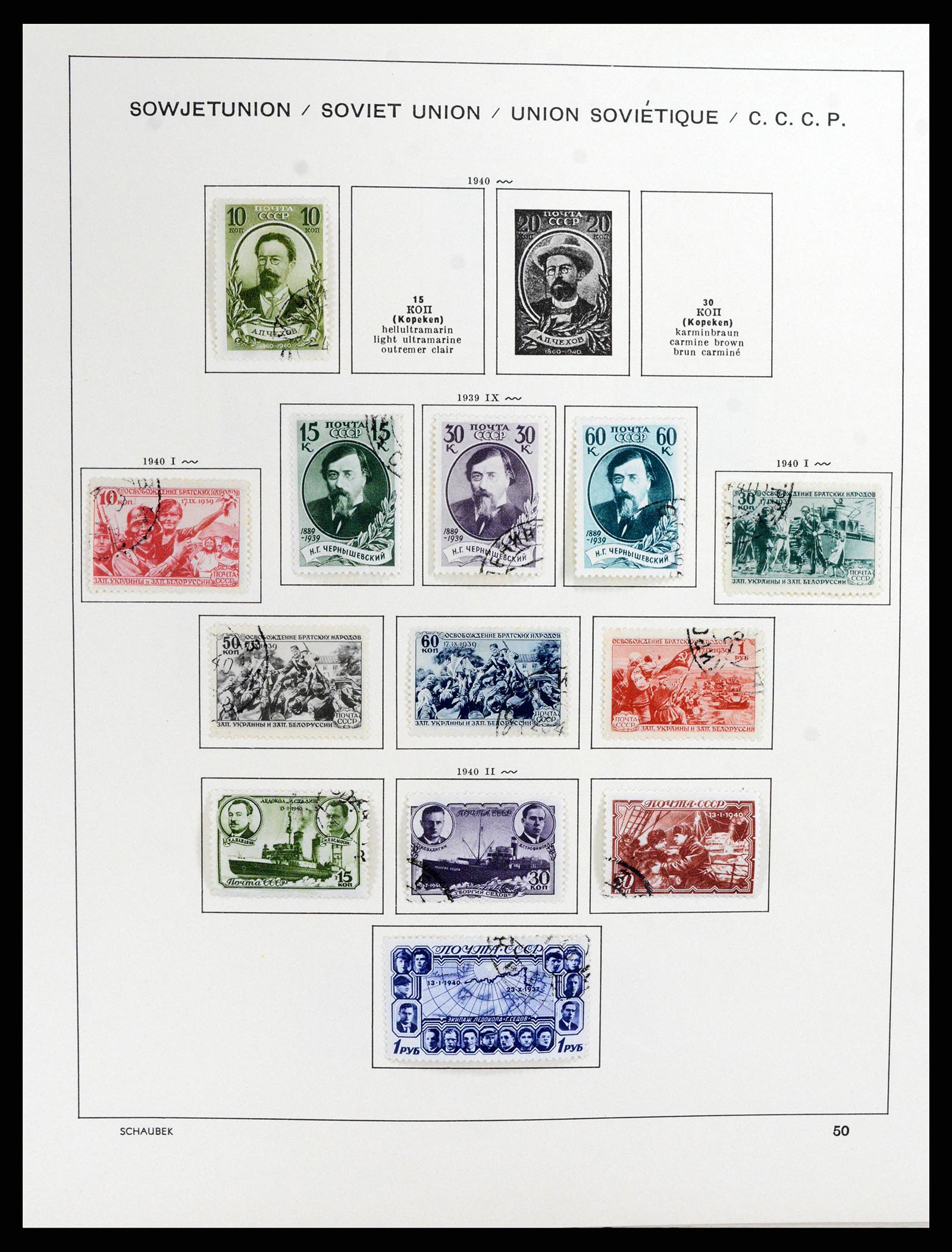 37869 074 - Stamp Collection 37869 Russia 1858-1964.