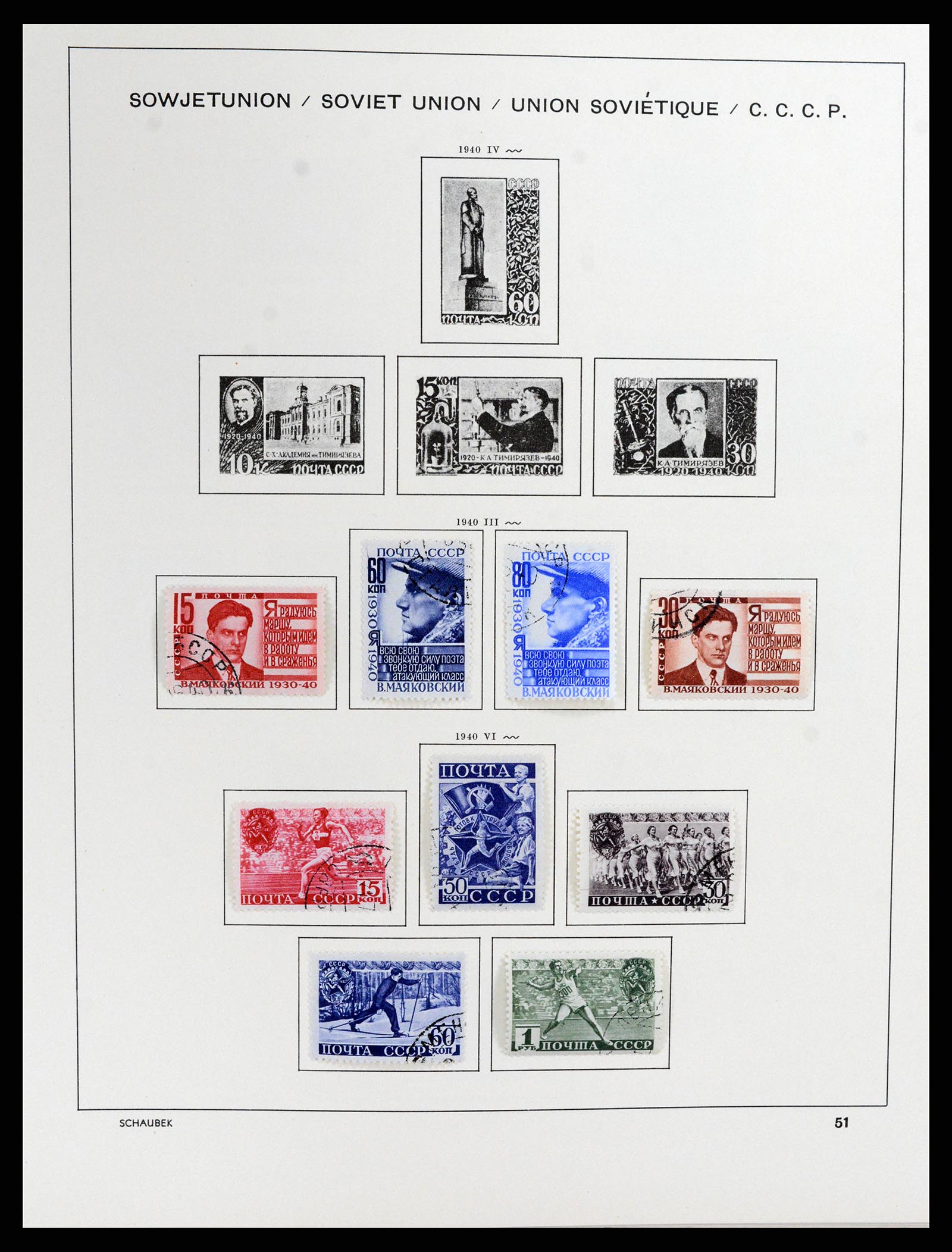 37869 075 - Stamp Collection 37869 Russia 1858-1964.