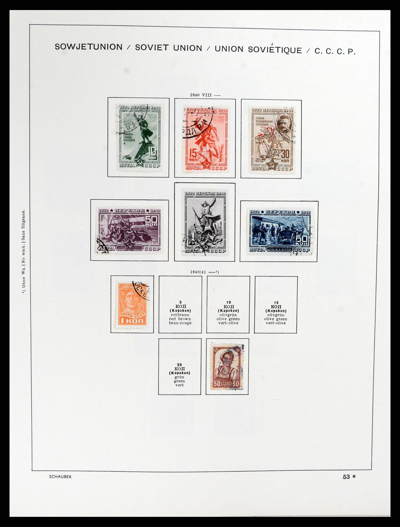 37869 078 - Stamp Collection 37869 Russia 1858-1964.
