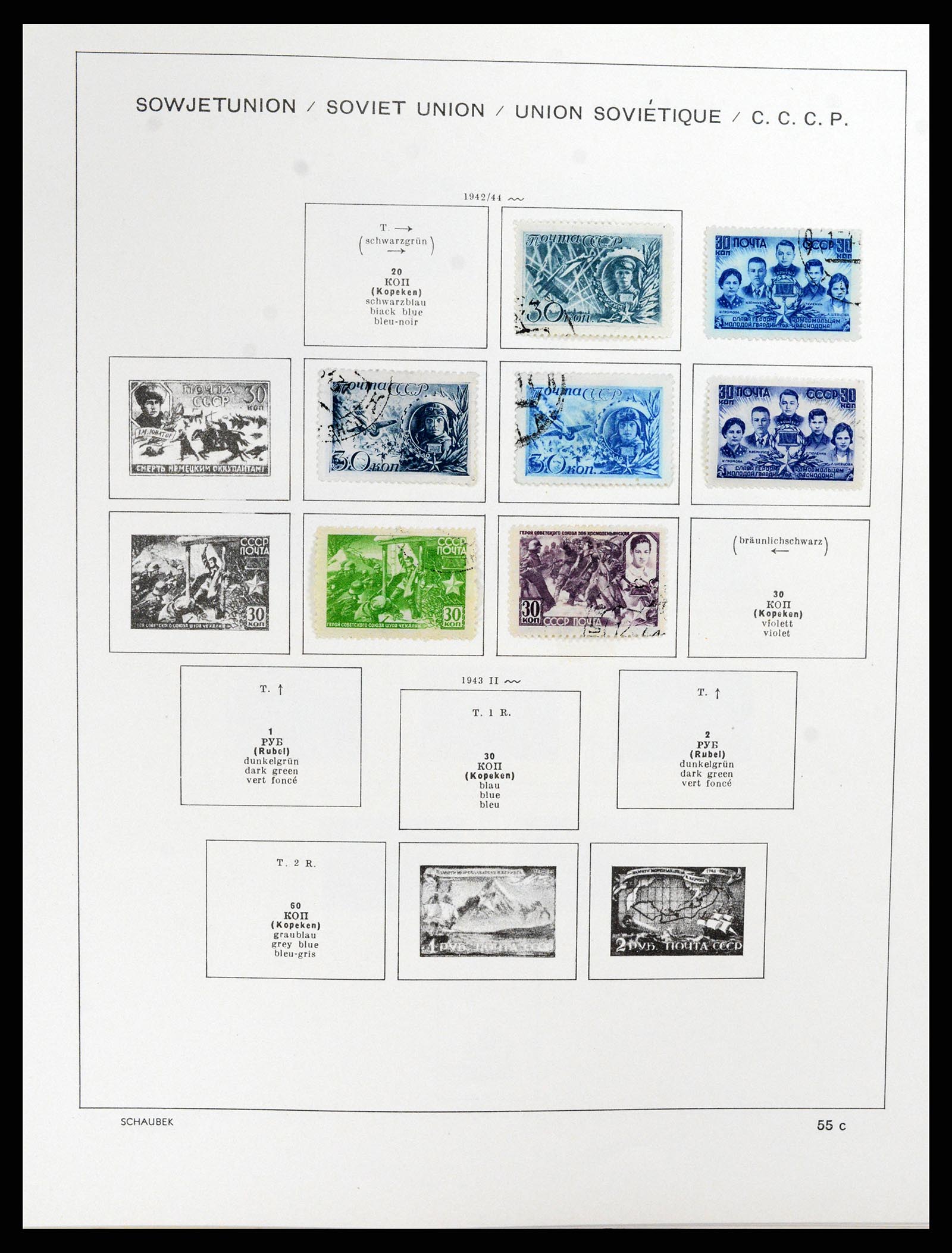 37869 083 - Stamp Collection 37869 Russia 1858-1964.