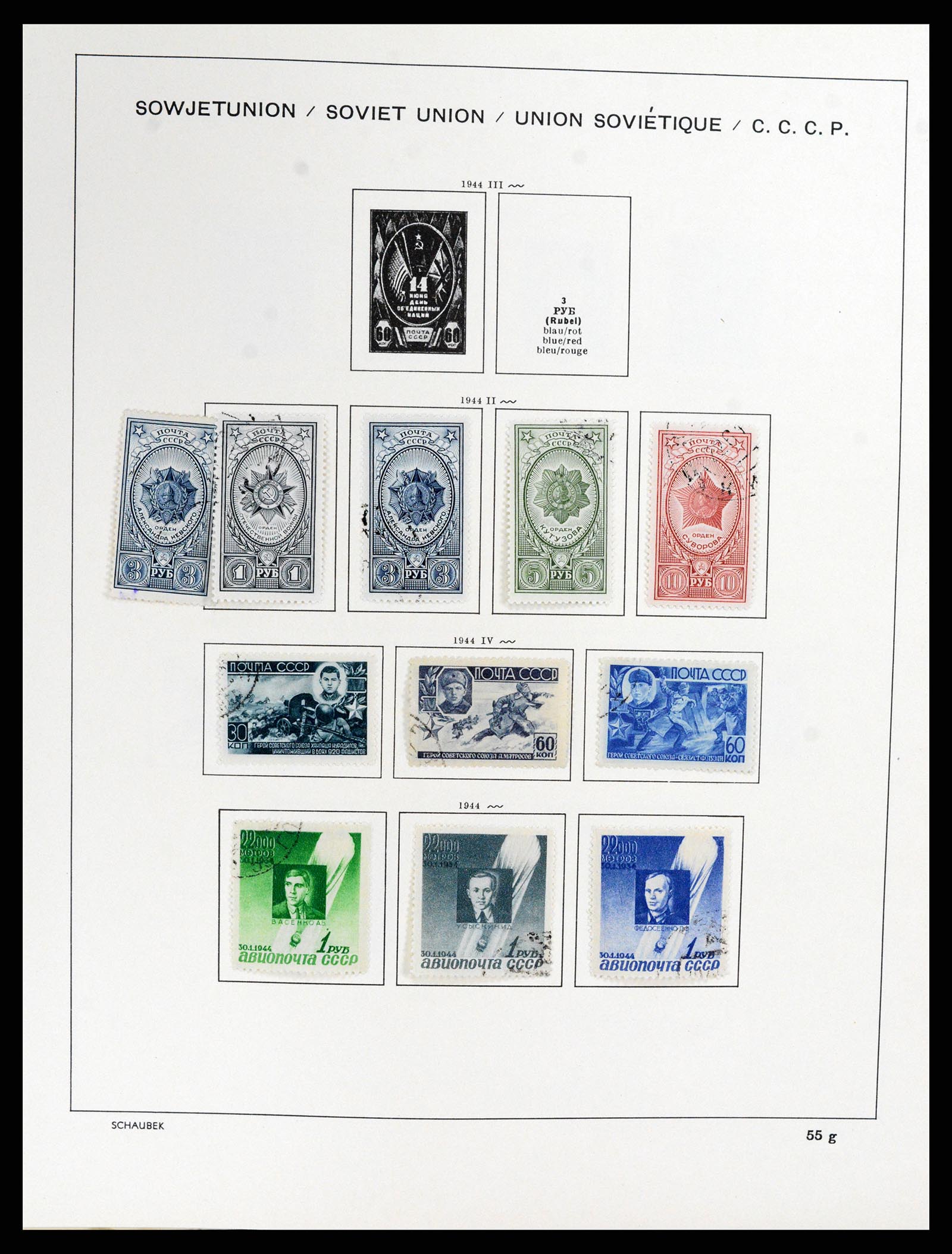 37869 087 - Stamp Collection 37869 Russia 1858-1964.