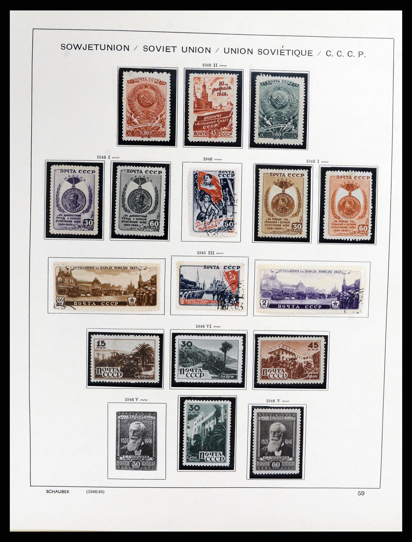 37869 094 - Stamp Collection 37869 Russia 1858-1964.