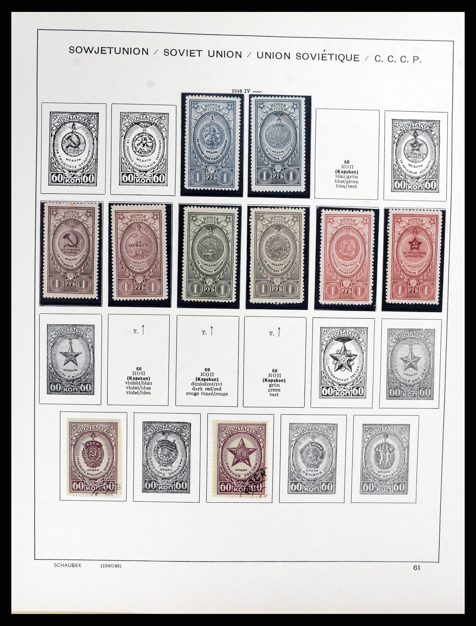 37869 096 - Stamp Collection 37869 Russia 1858-1964.