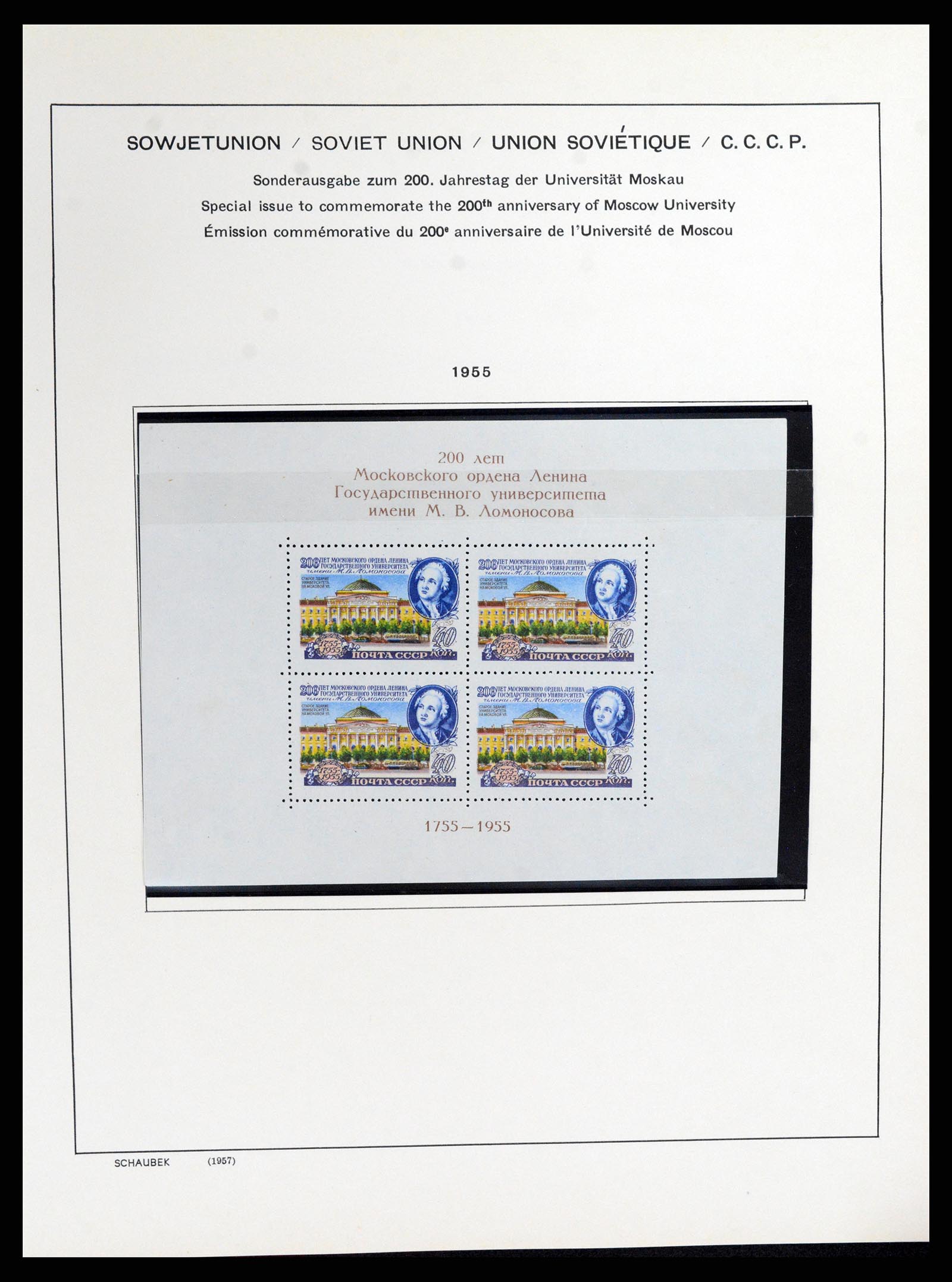 37869 260 - Stamp Collection 37869 Russia 1858-1964.