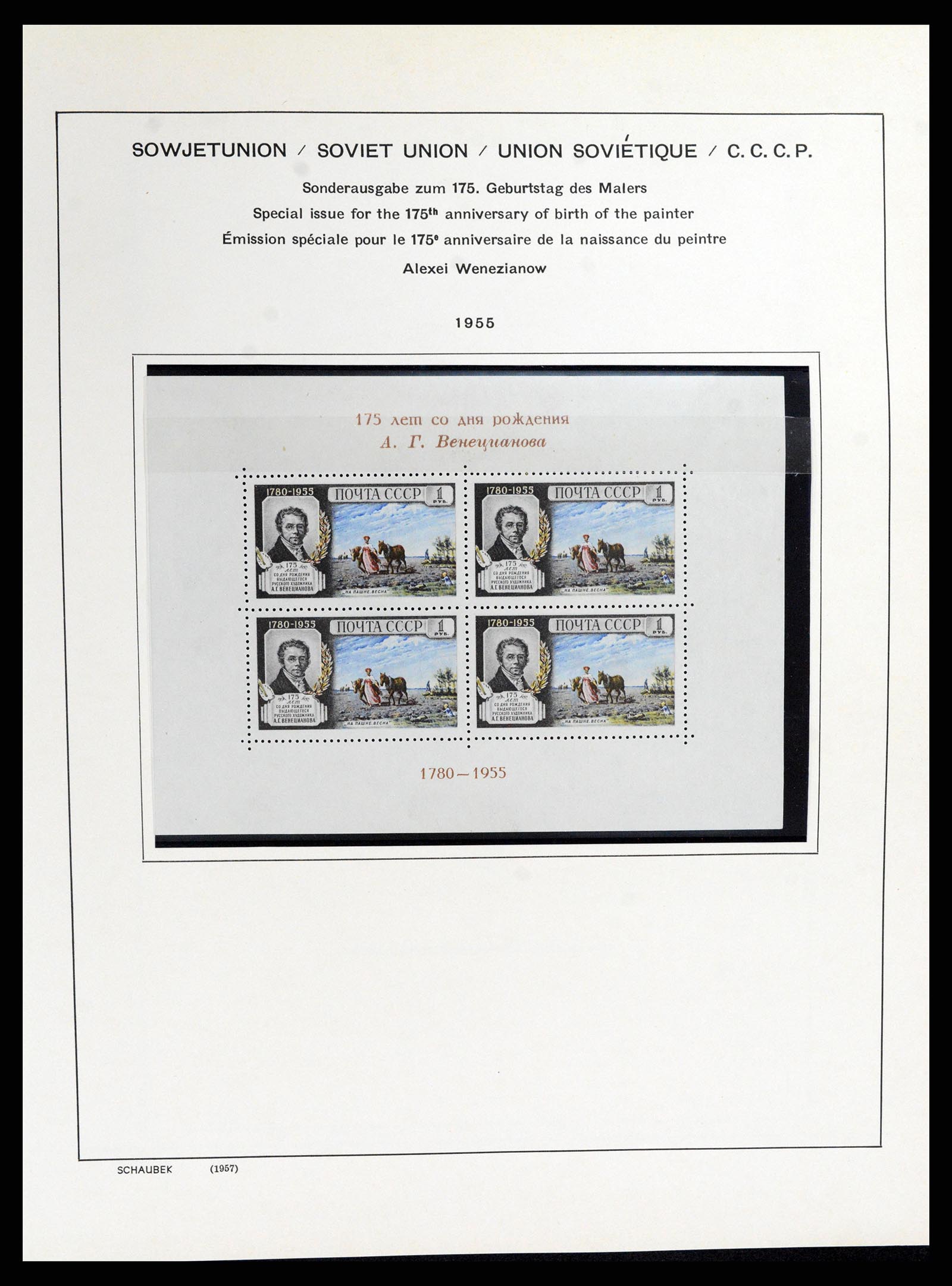 37869 261 - Postzegelverzameling 37869 Rusland 1858-1964.