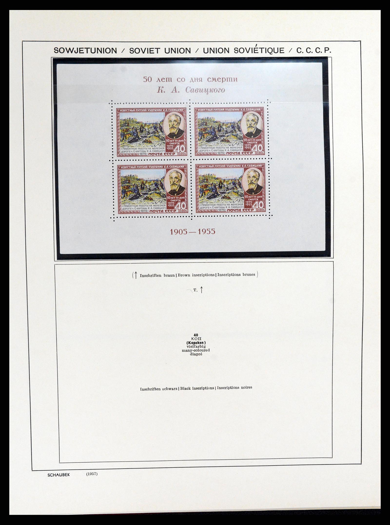 37869 262 - Postzegelverzameling 37869 Rusland 1858-1964.