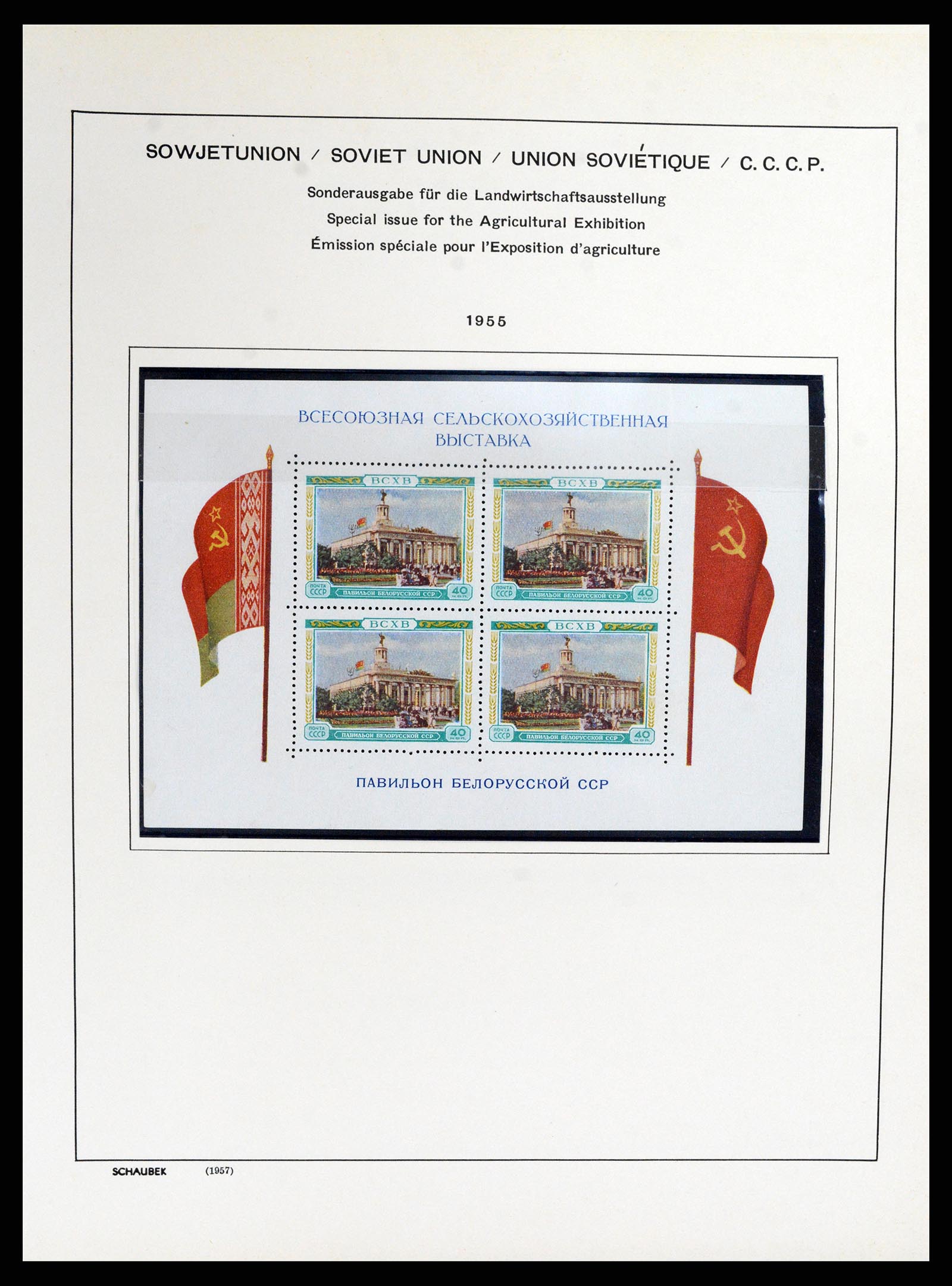 37869 263 - Postzegelverzameling 37869 Rusland 1858-1964.