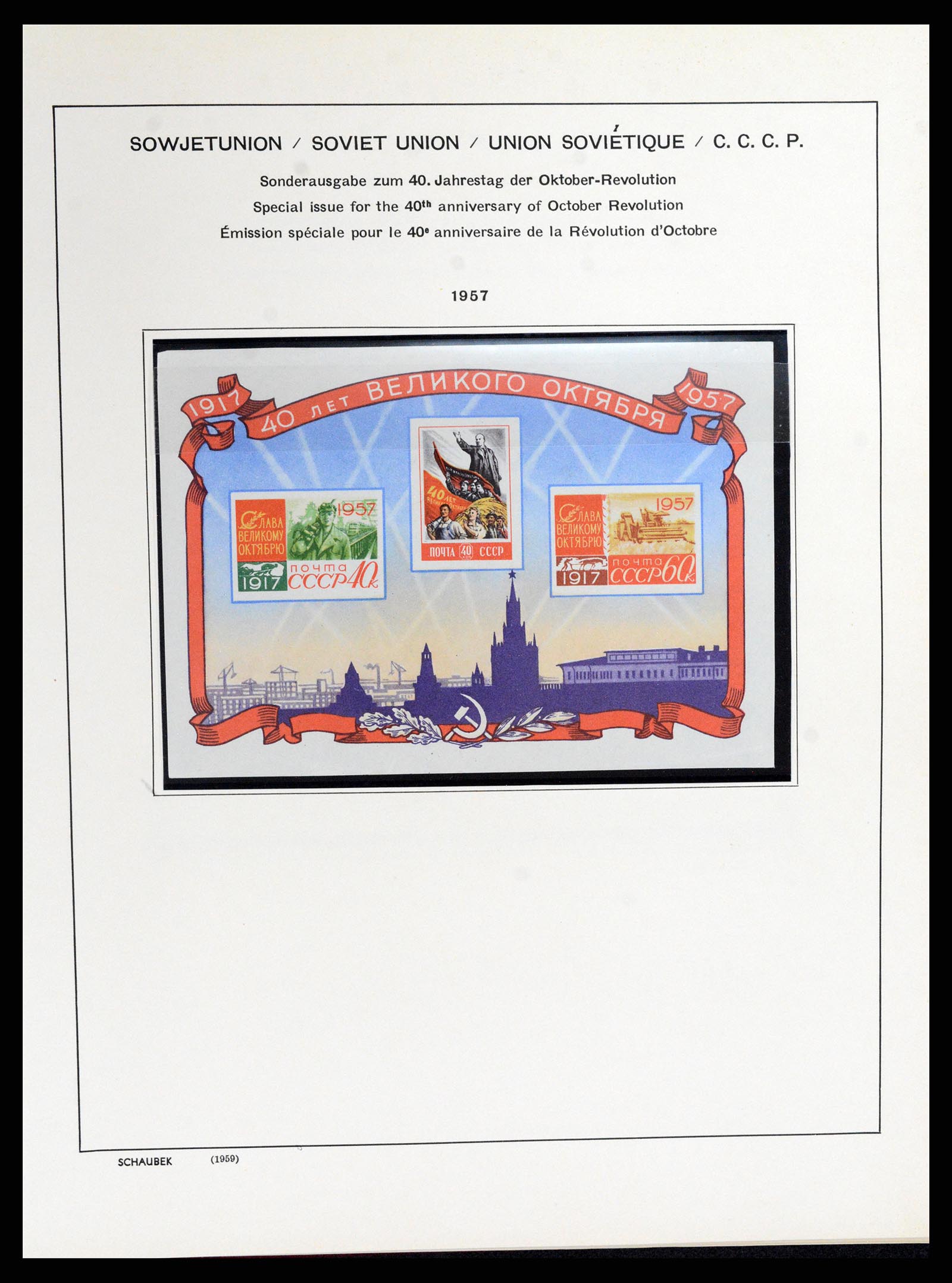 37869 266 - Postzegelverzameling 37869 Rusland 1858-1964.