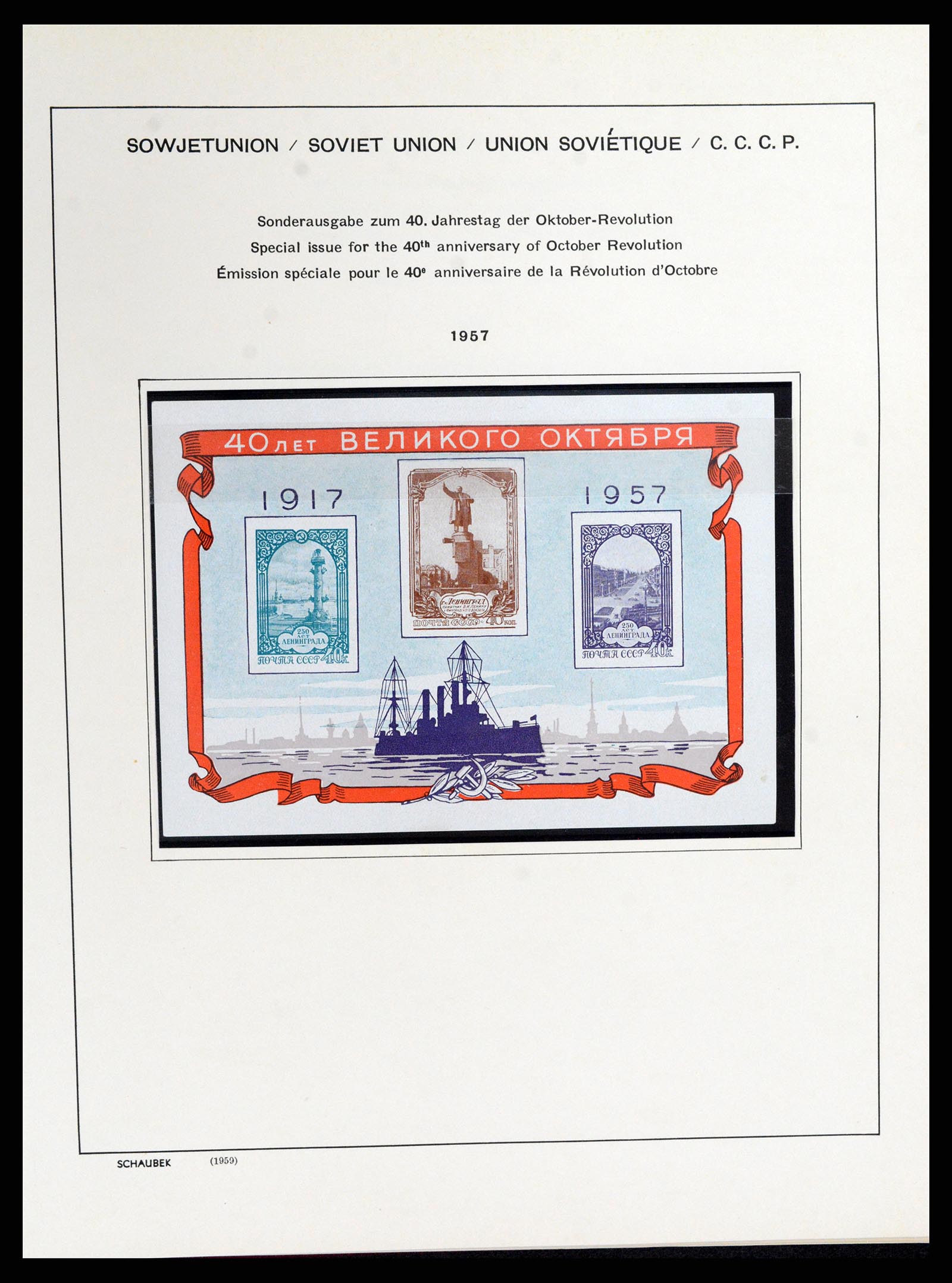 37869 267 - Postzegelverzameling 37869 Rusland 1858-1964.