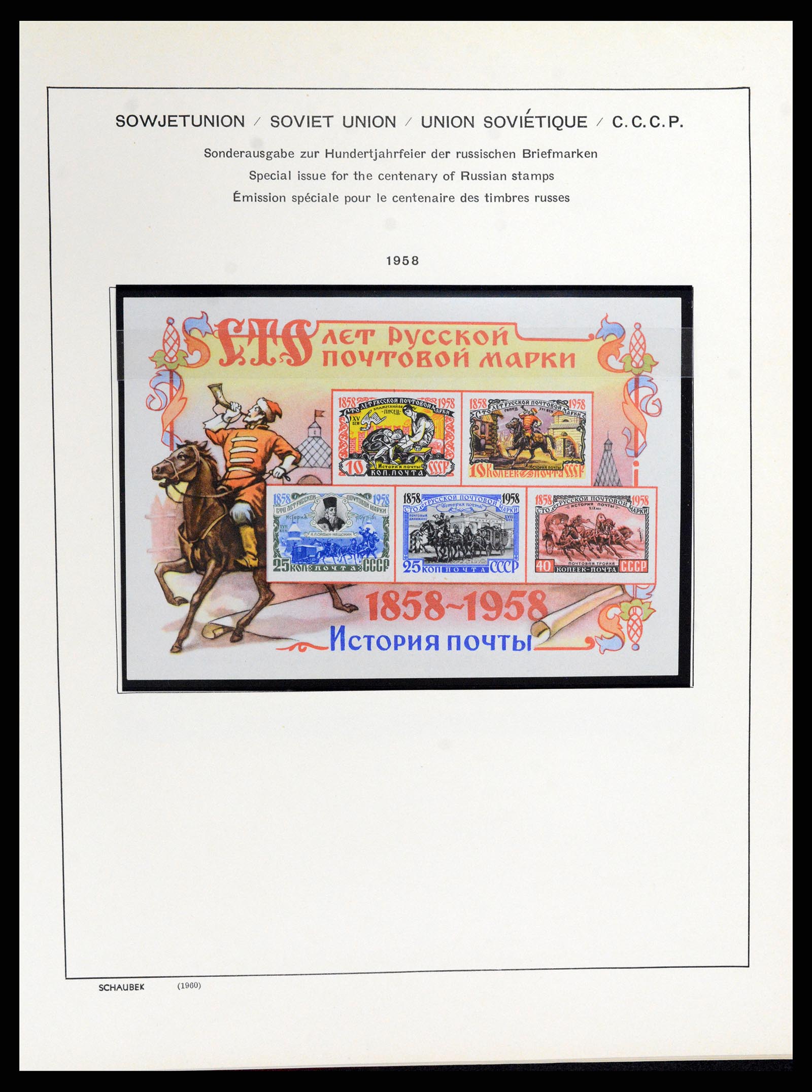 37869 270 - Postzegelverzameling 37869 Rusland 1858-1964.