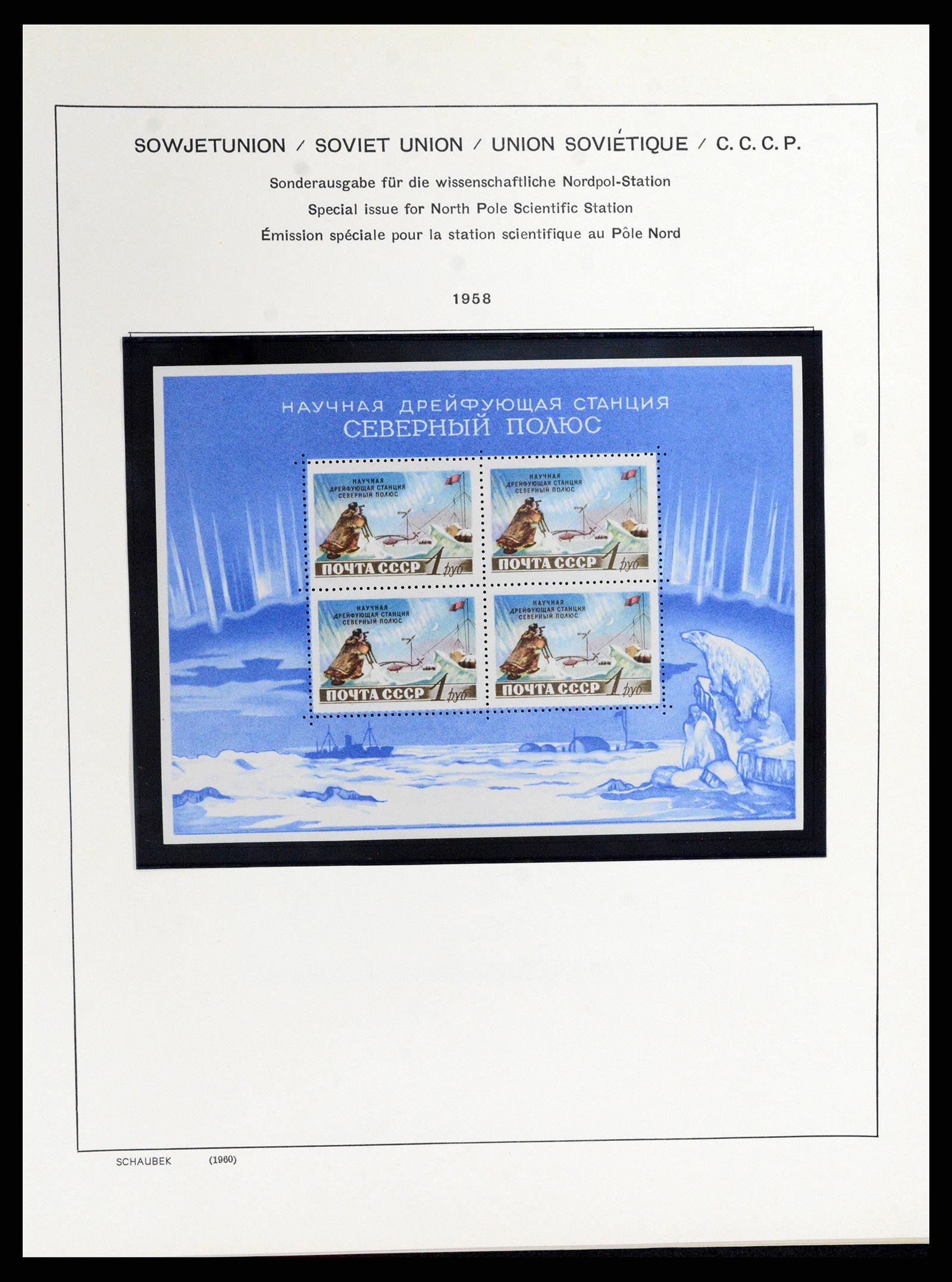 37869 271 - Postzegelverzameling 37869 Rusland 1858-1964.