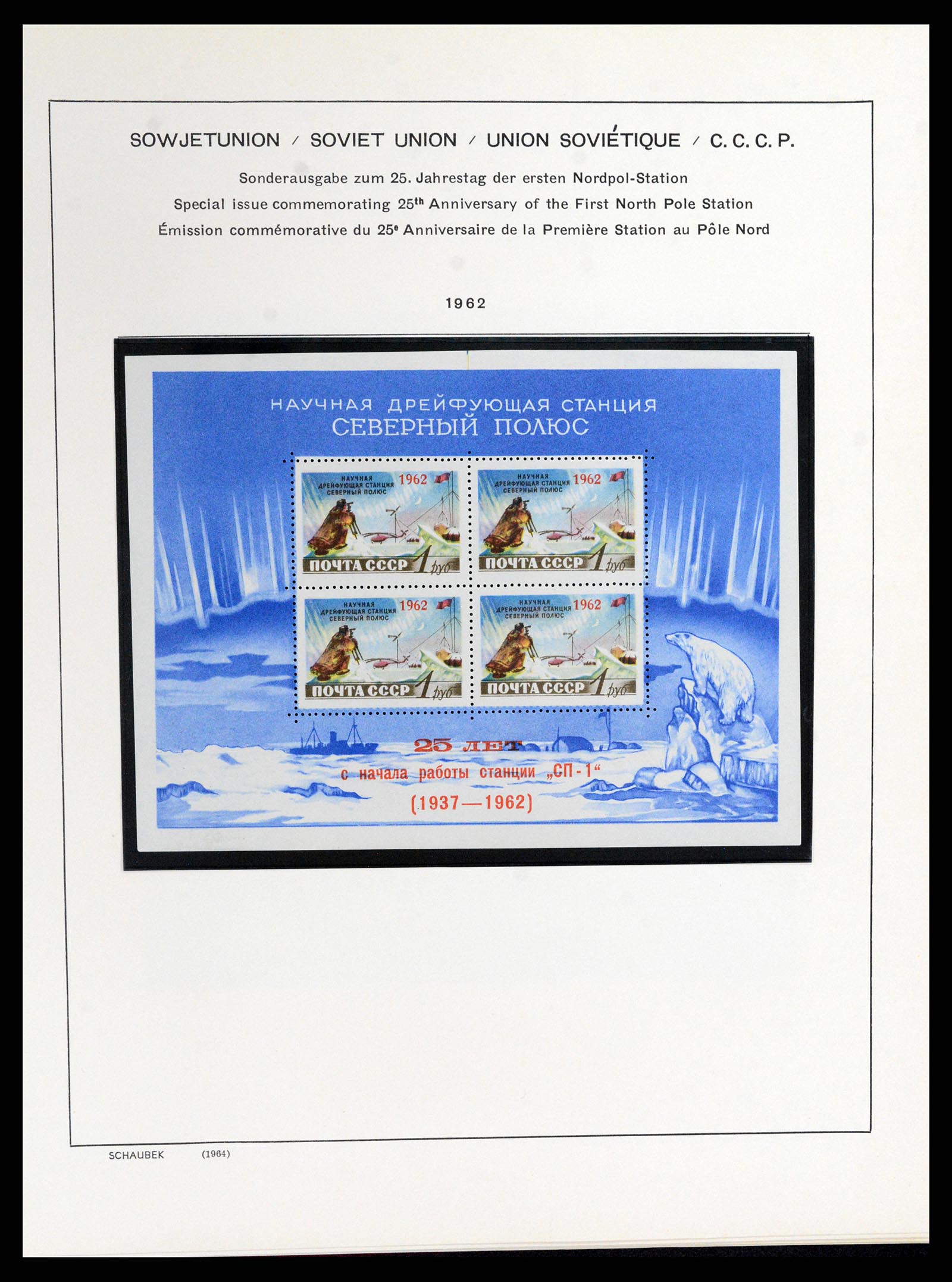 37869 274 - Postzegelverzameling 37869 Rusland 1858-1964.
