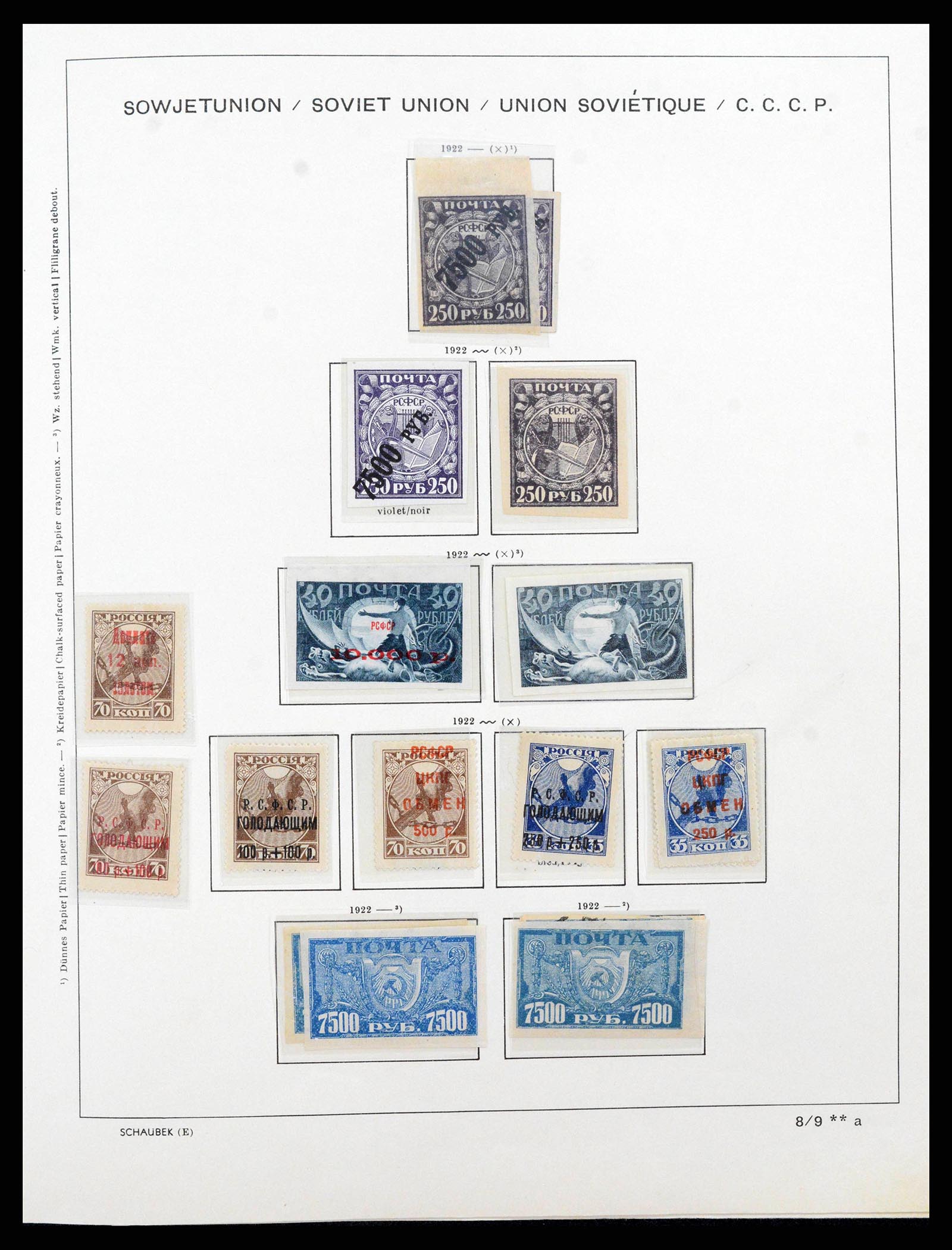 37870 0019 - Postzegelverzameling 37870 Rusland 1857-2021!!
