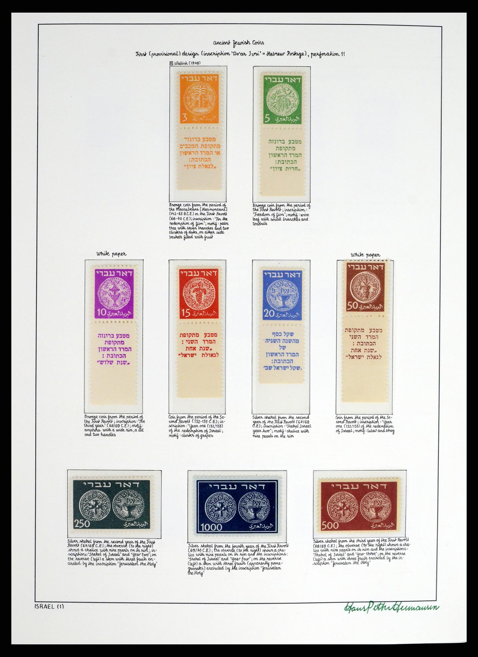 37896 001 - Postzegelverzameling 37896 Israël 1948-1989.