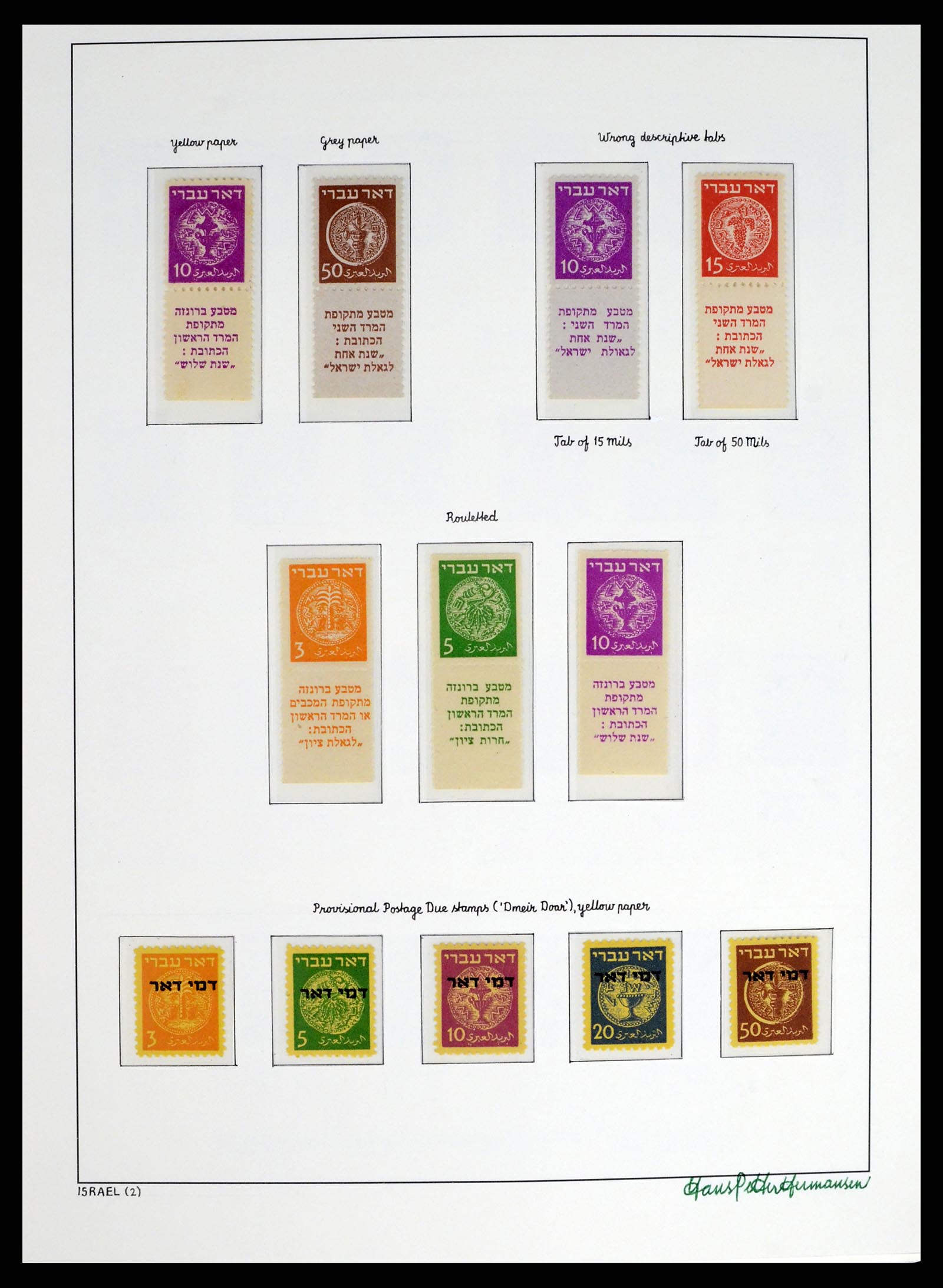 37896 002 - Postzegelverzameling 37896 Israël 1948-1989.