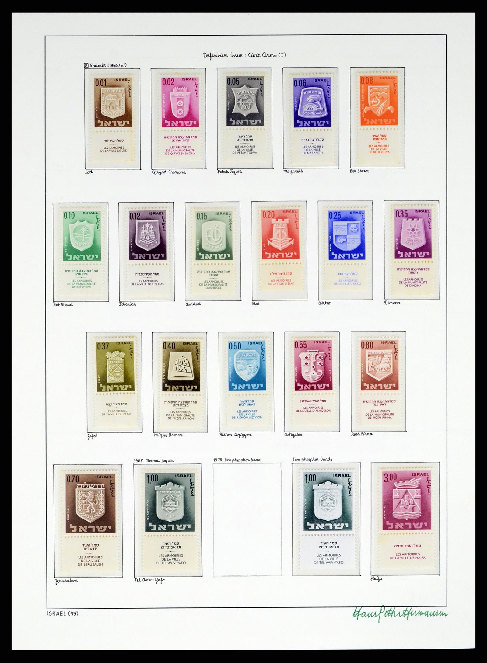 37896 049 - Postzegelverzameling 37896 Israël 1948-1989.