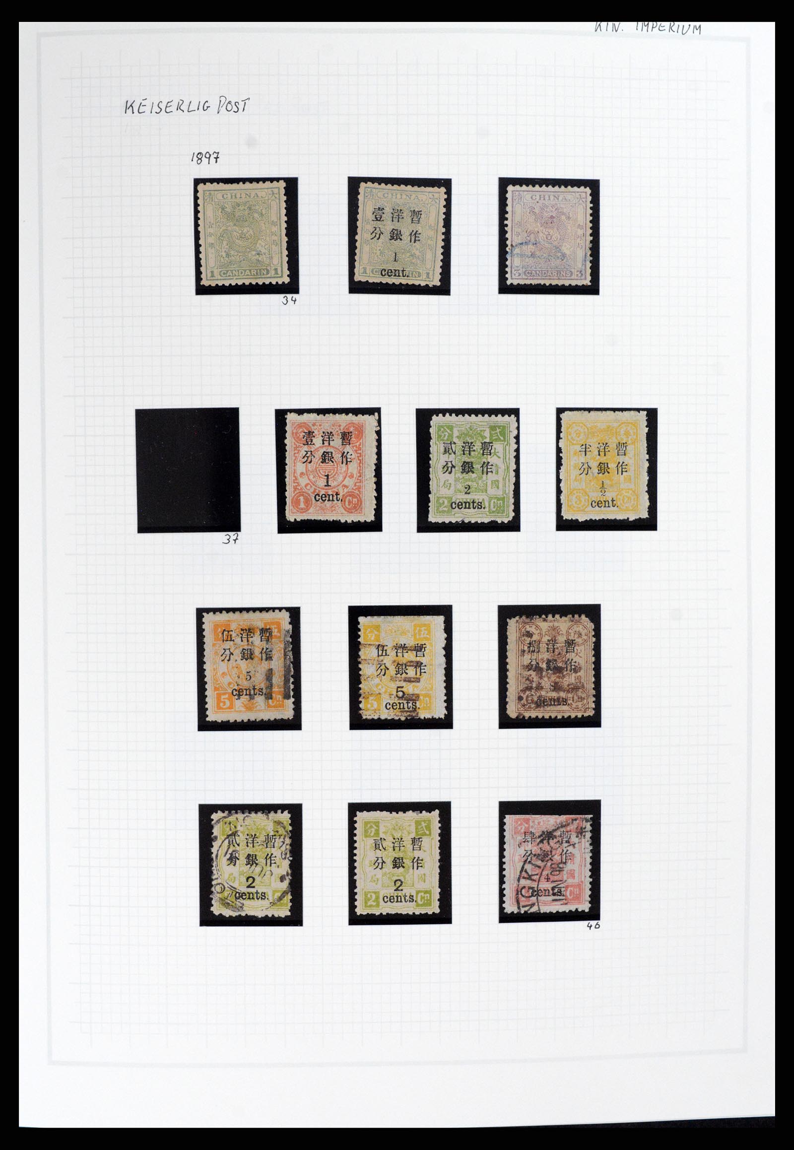 37925 003 - Stamp Collection 37925 China 1878-1949.