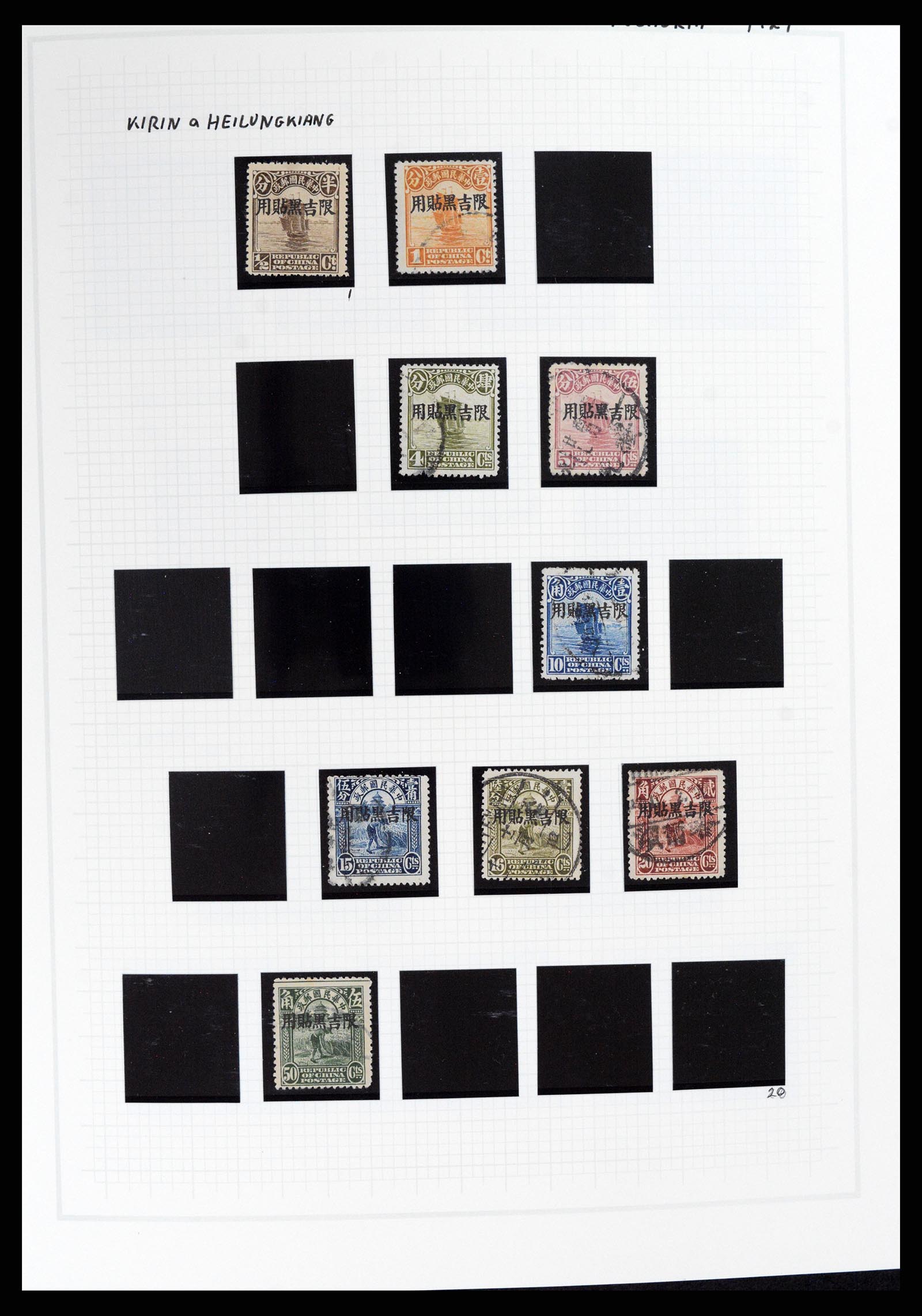 37925 020 - Stamp Collection 37925 China 1878-1949.
